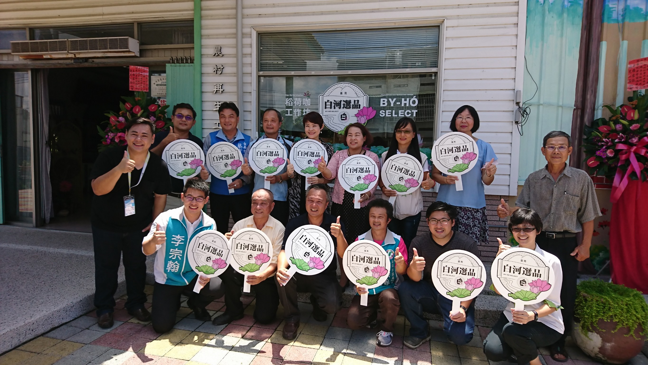 用設計翻轉在地　白河優質選品質產地直售...