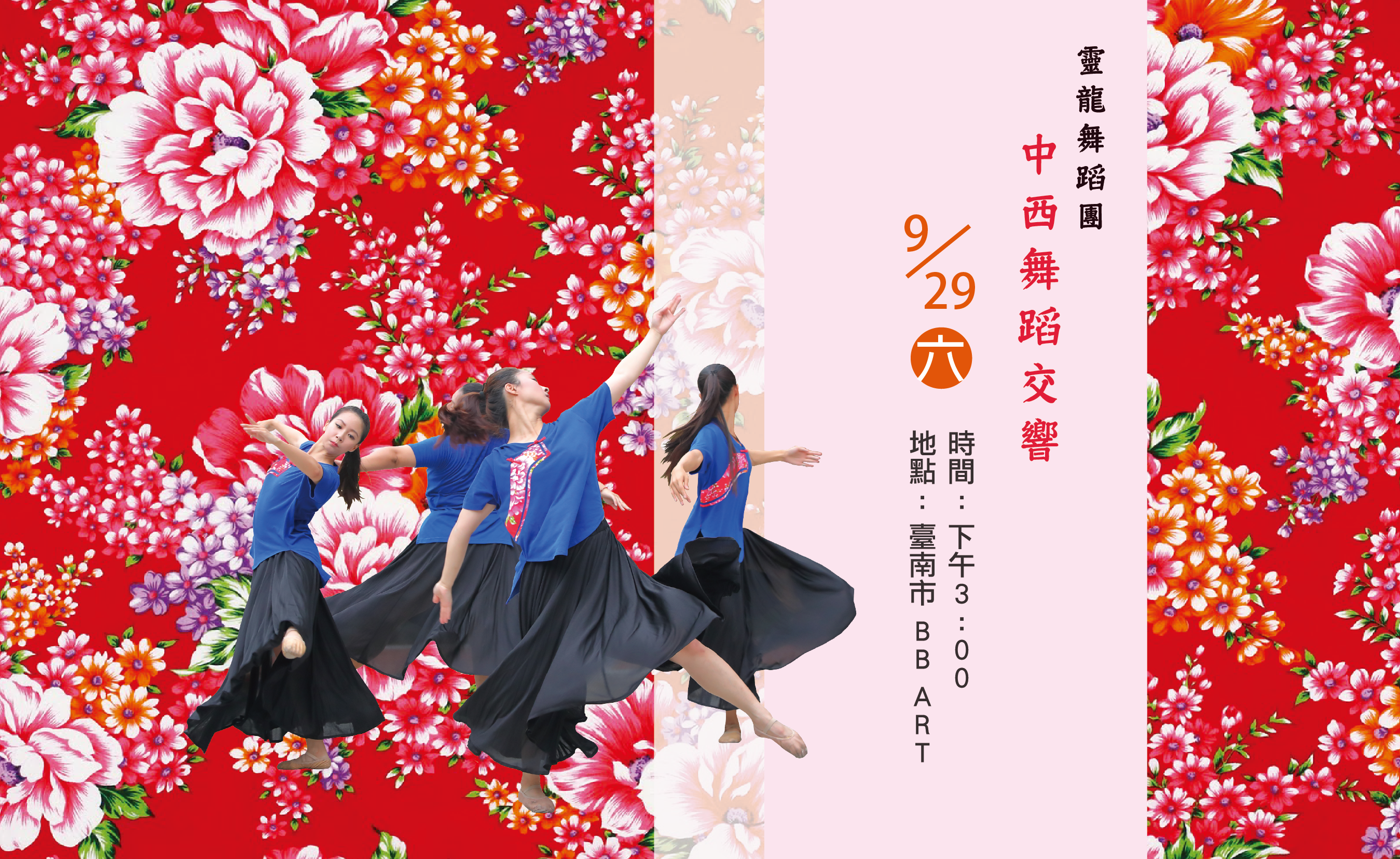 台南文化中心34週年館慶　邀您「藝起。共舞」