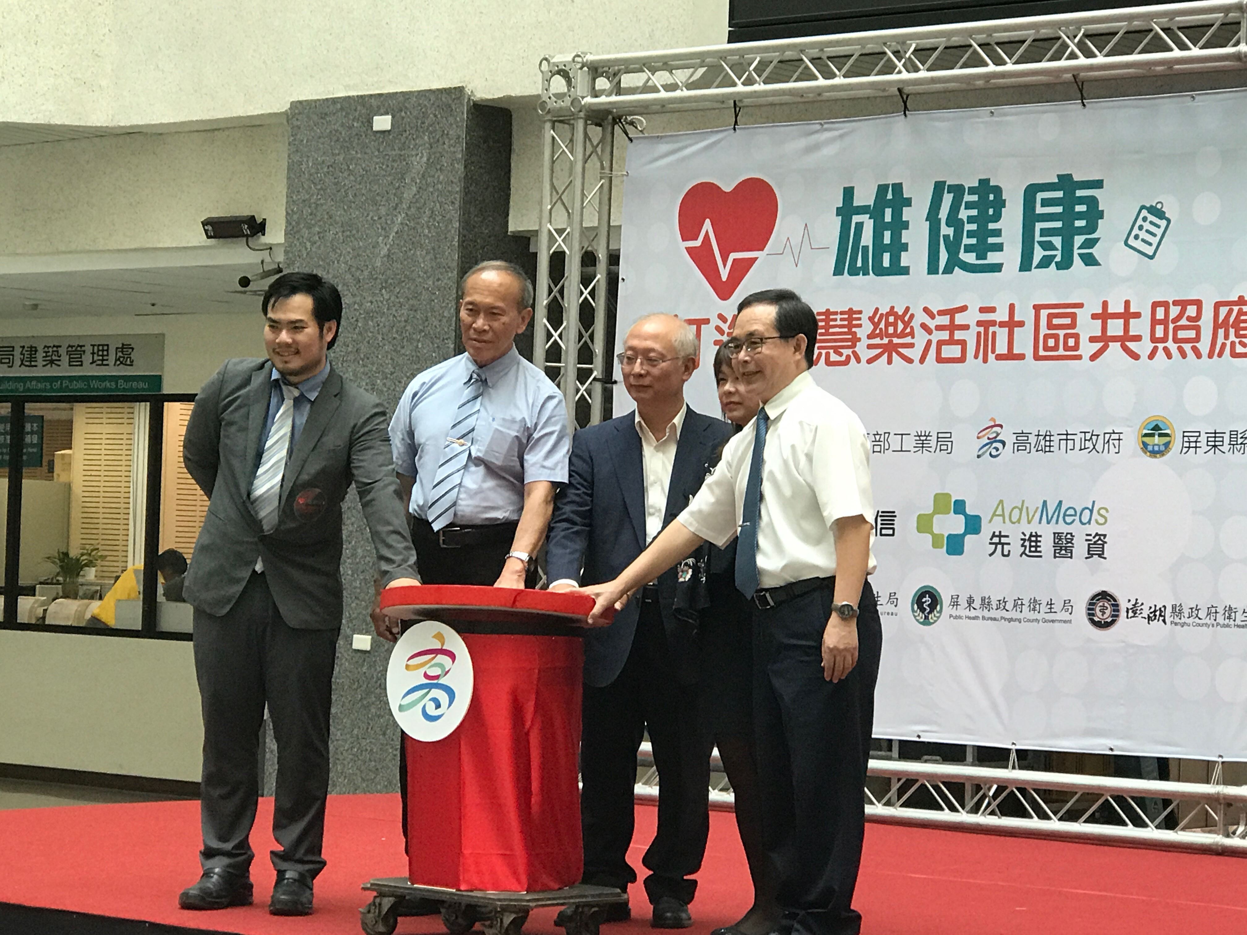 高屏澎啟動智慧社區服務　推動智慧樂活健康新生活