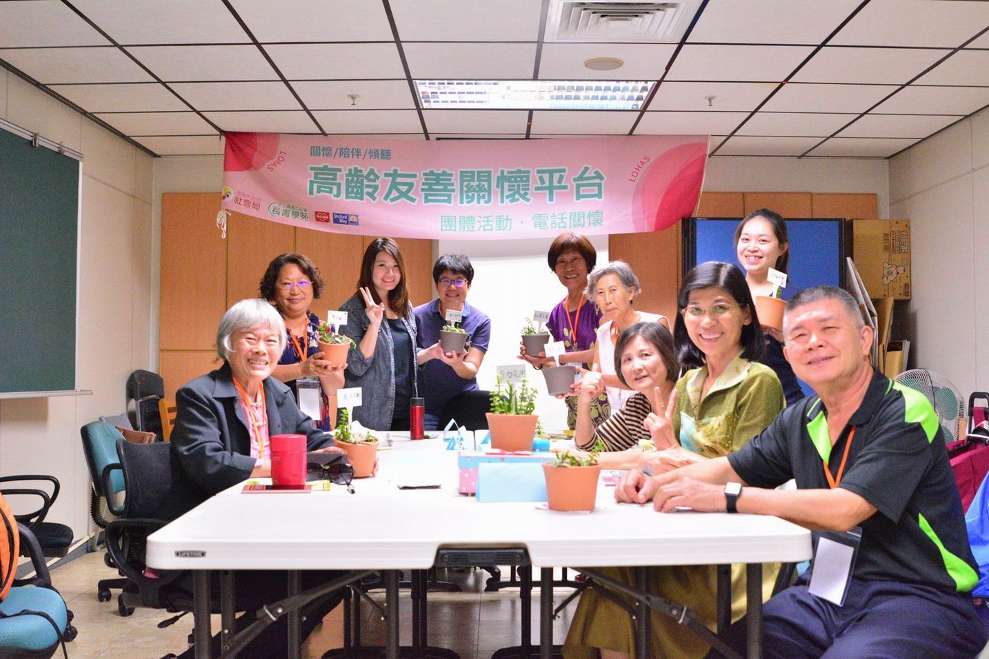 高齡友善關懷平台─團體系列活動　讓長者積極面對老去歲...