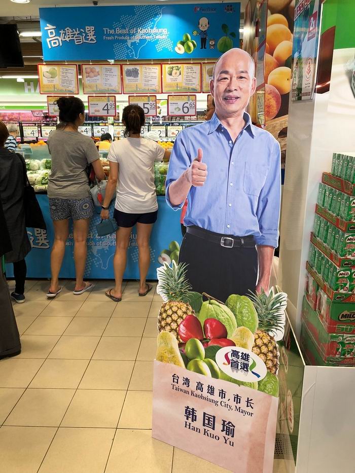 韓流發威！　新加坡超市舉辦2019玩味台灣活動