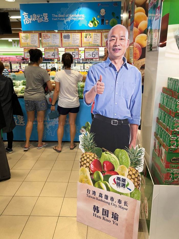 韓流發威！　新加坡超市舉辦2019玩味台灣活動...