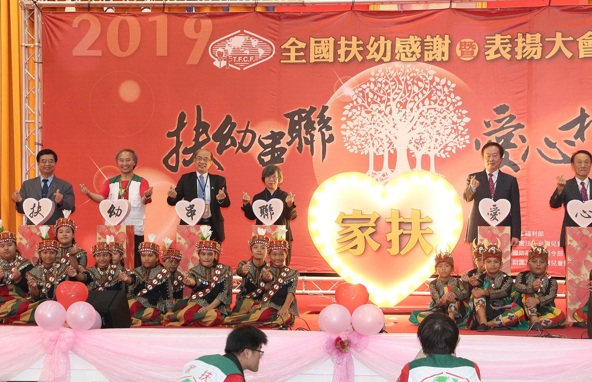 2019年全國扶幼感謝暨表揚大會  洪東煒副市長盼愛循環相連...