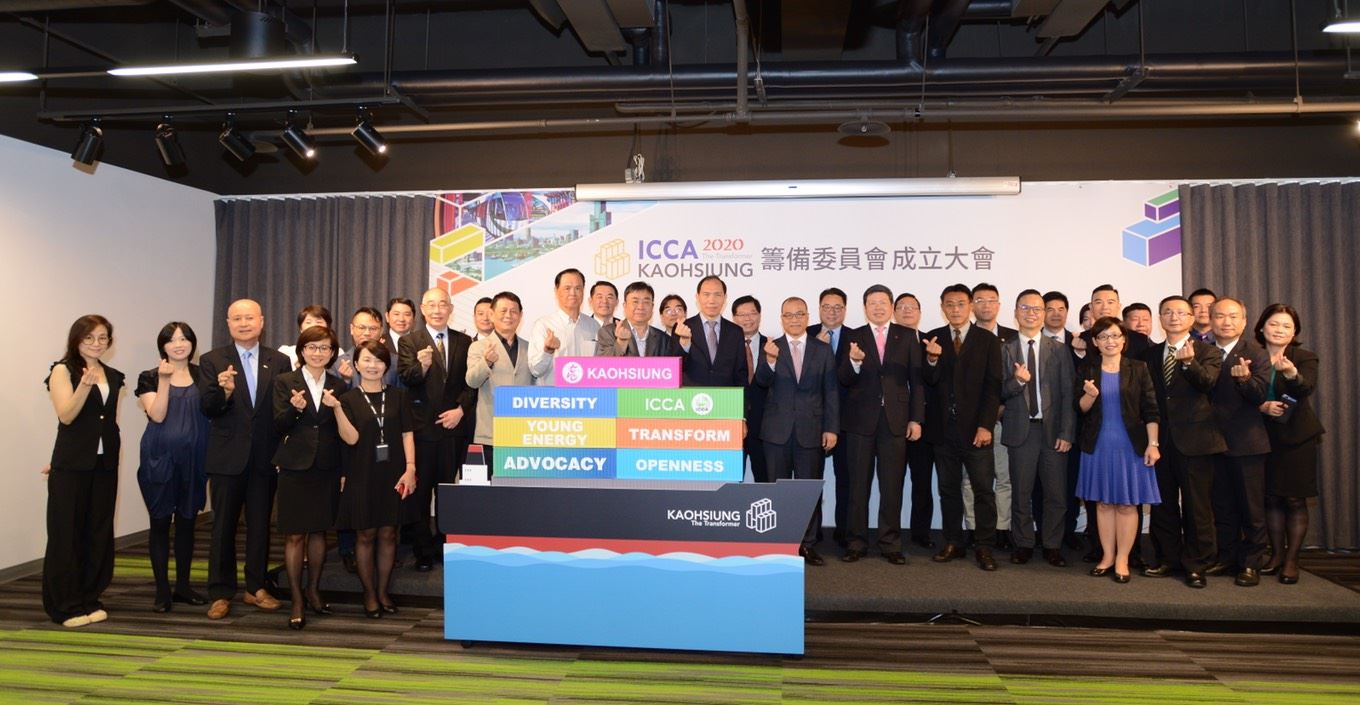 全球會展盛事ICCA  2020年會在高雄寫歷史新頁