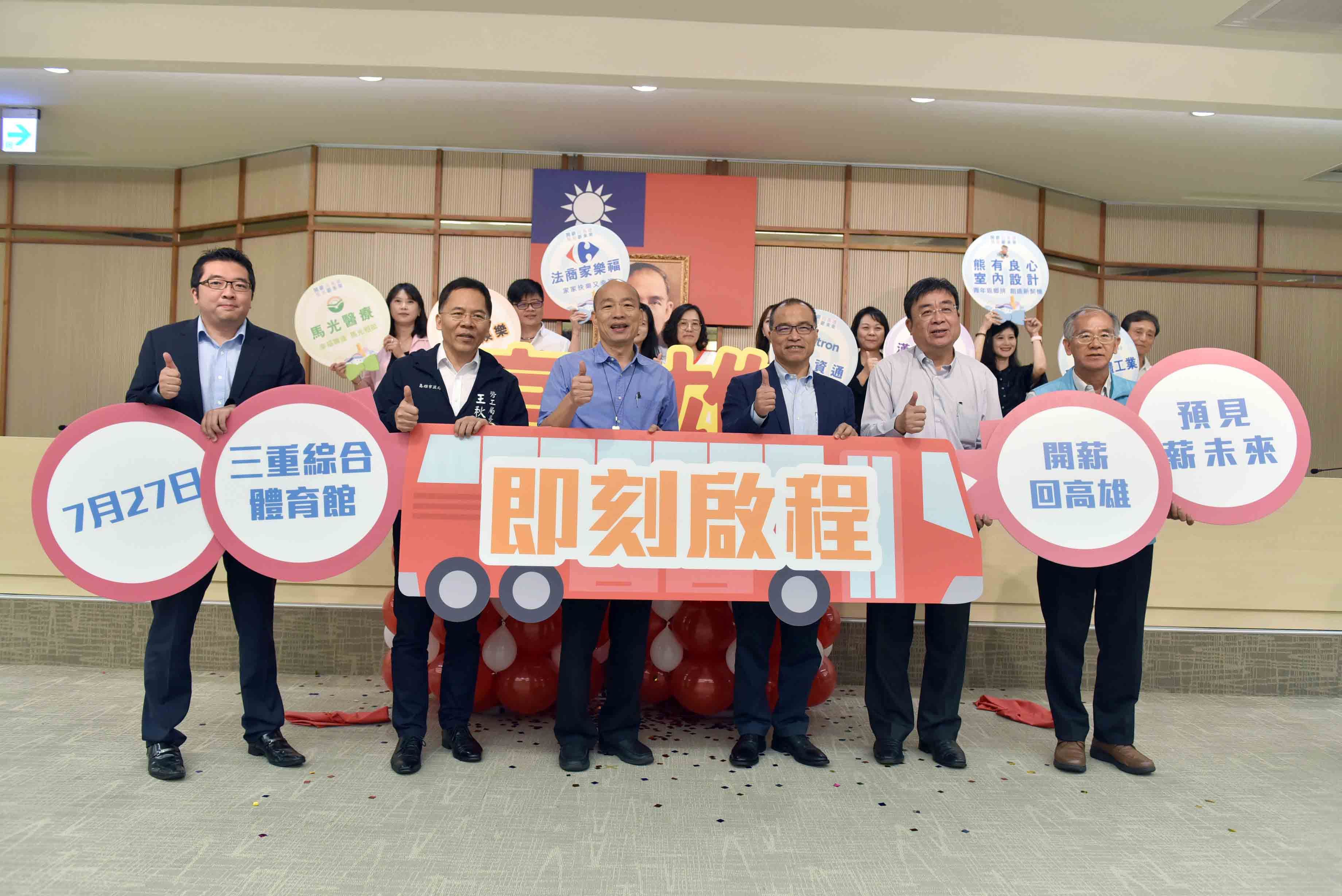 北上徵才行前會  韓國瑜盼遊子返鄉服務...