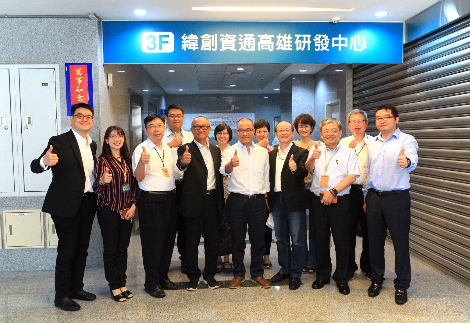 緯創資通深耕高雄  廣招全台AI與大數據人才...
