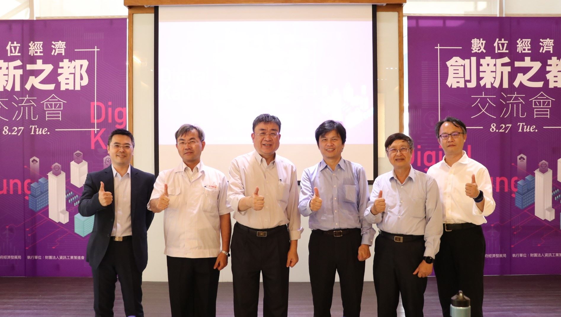 市府領航產業  攜手邁向數位經濟創新之都...