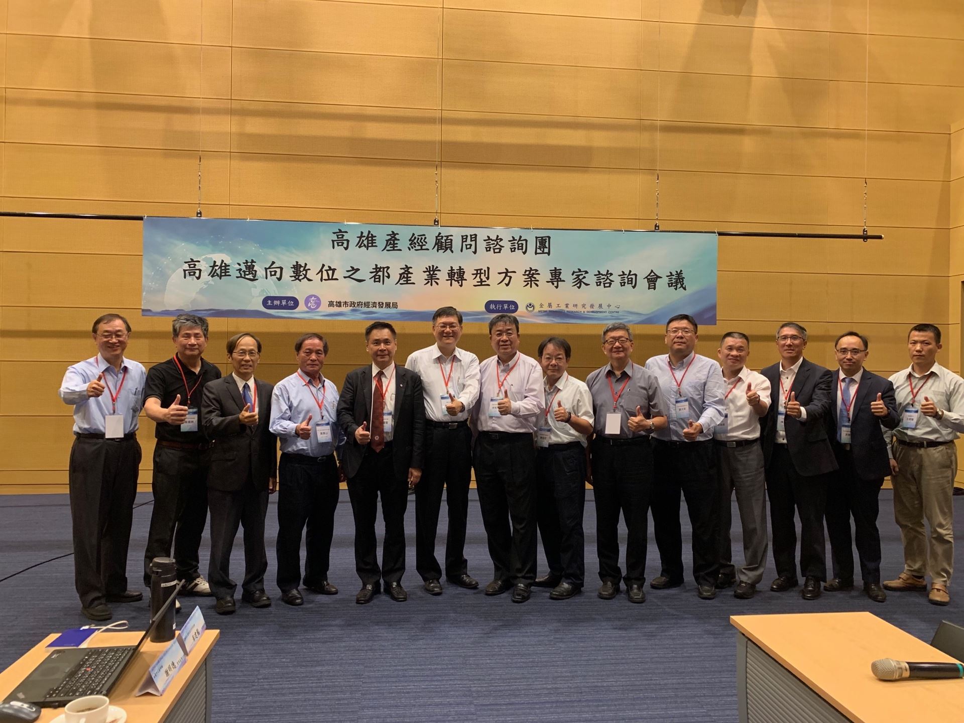 邁向數位之都  產學研領袖攜手獻策高雄...