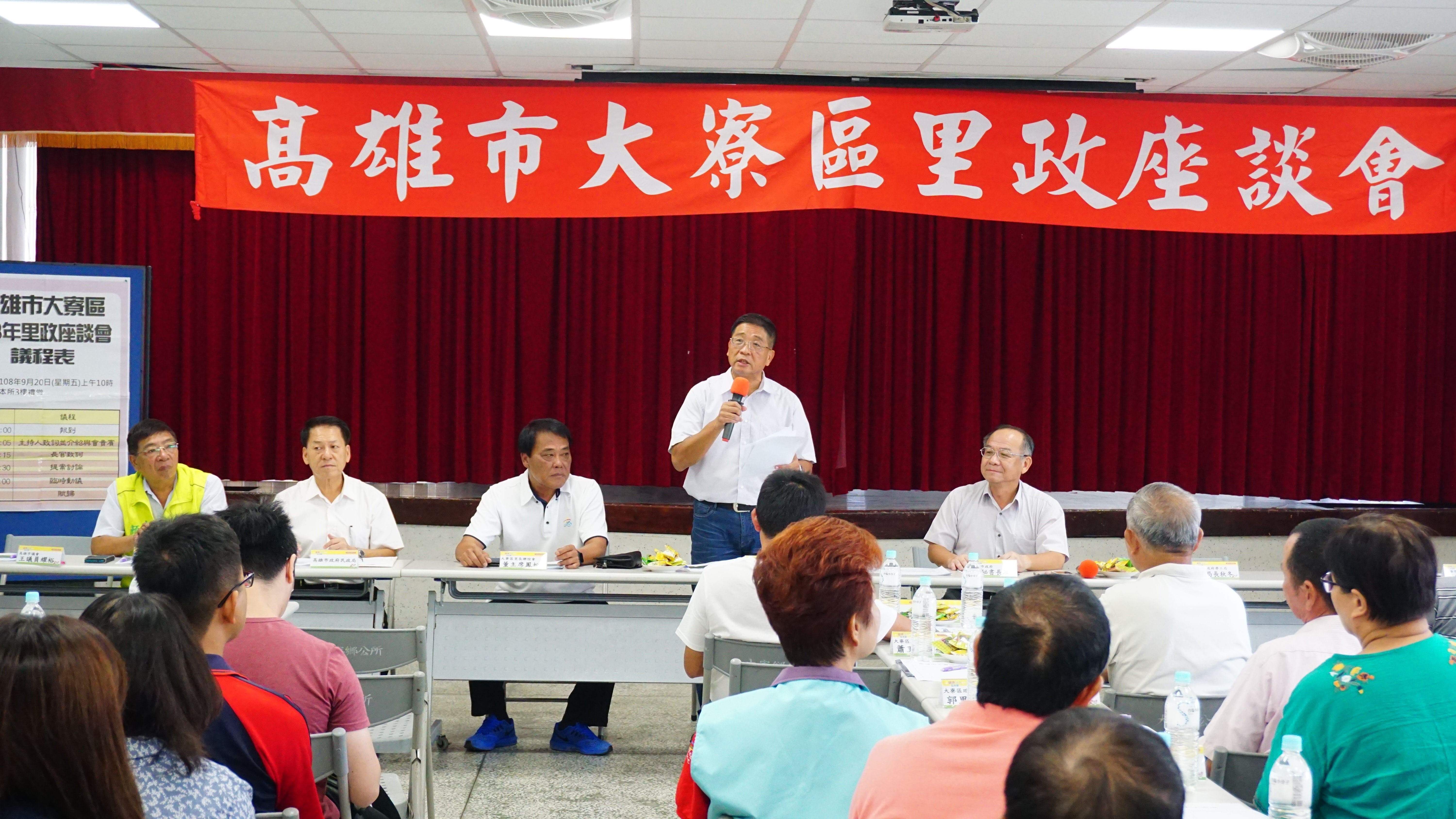 高市大寮里政座談會  關心地方建設里長暢所欲言...