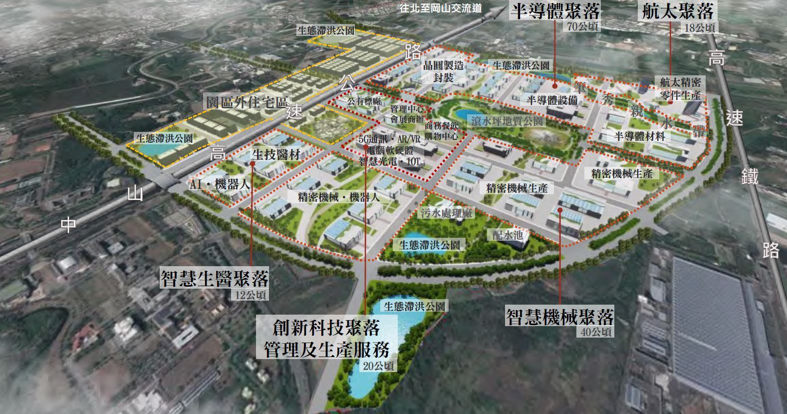 國發會通過橋頭科學園區計畫  高市府協辦開發並促行政院...