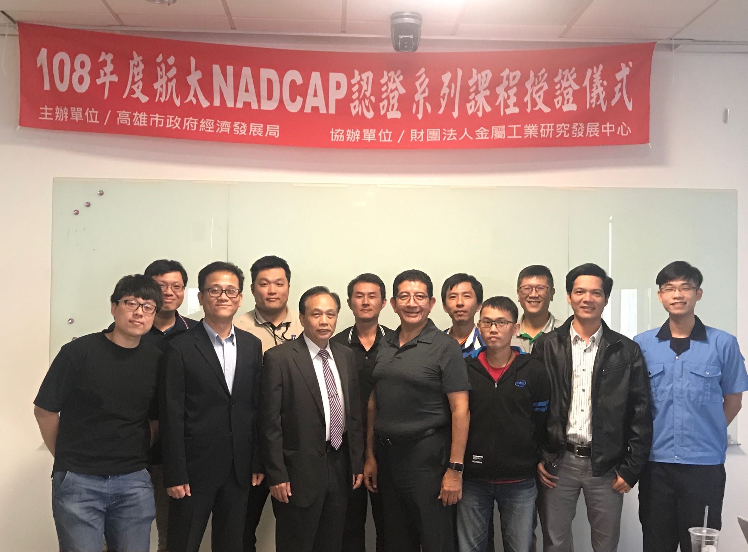 擴大辦理航太NADCAP認證課程   吸引新南向國家報名...