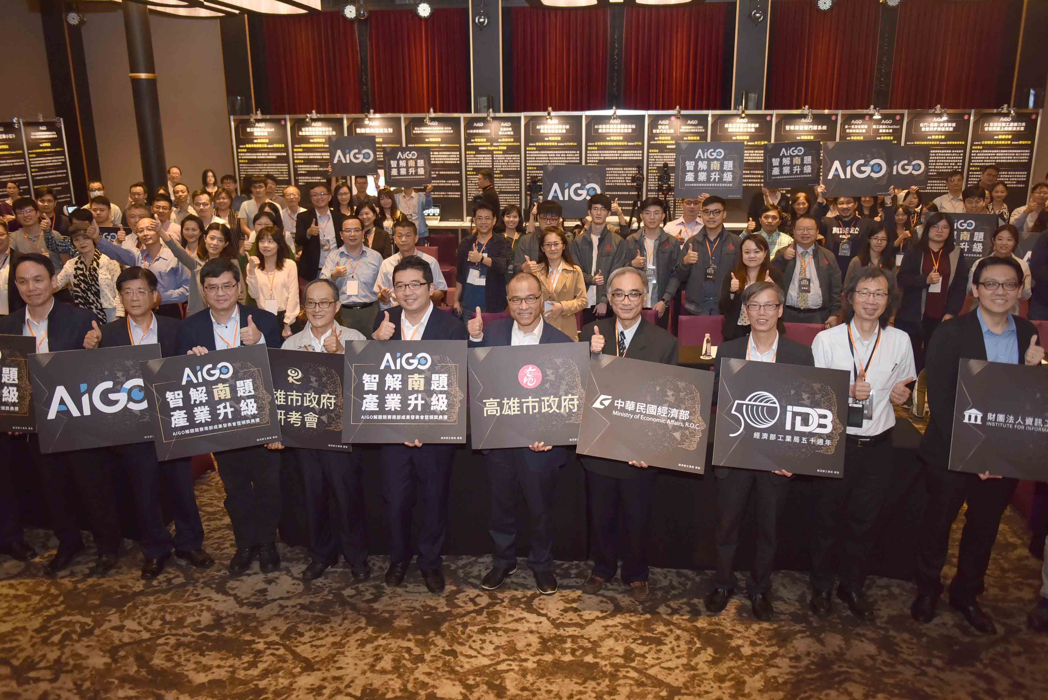 高雄AIGO成果發表暨頒獎　 葉匡時:明年將持續擴大辦理...