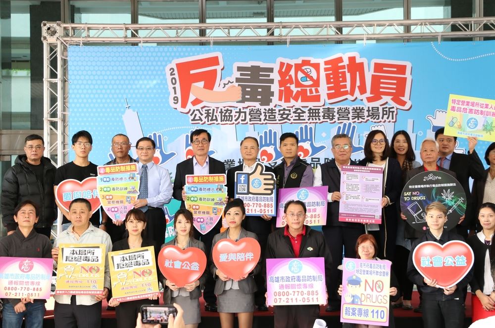 高雄營造無毒營業場所  李四川籲請業者響應...