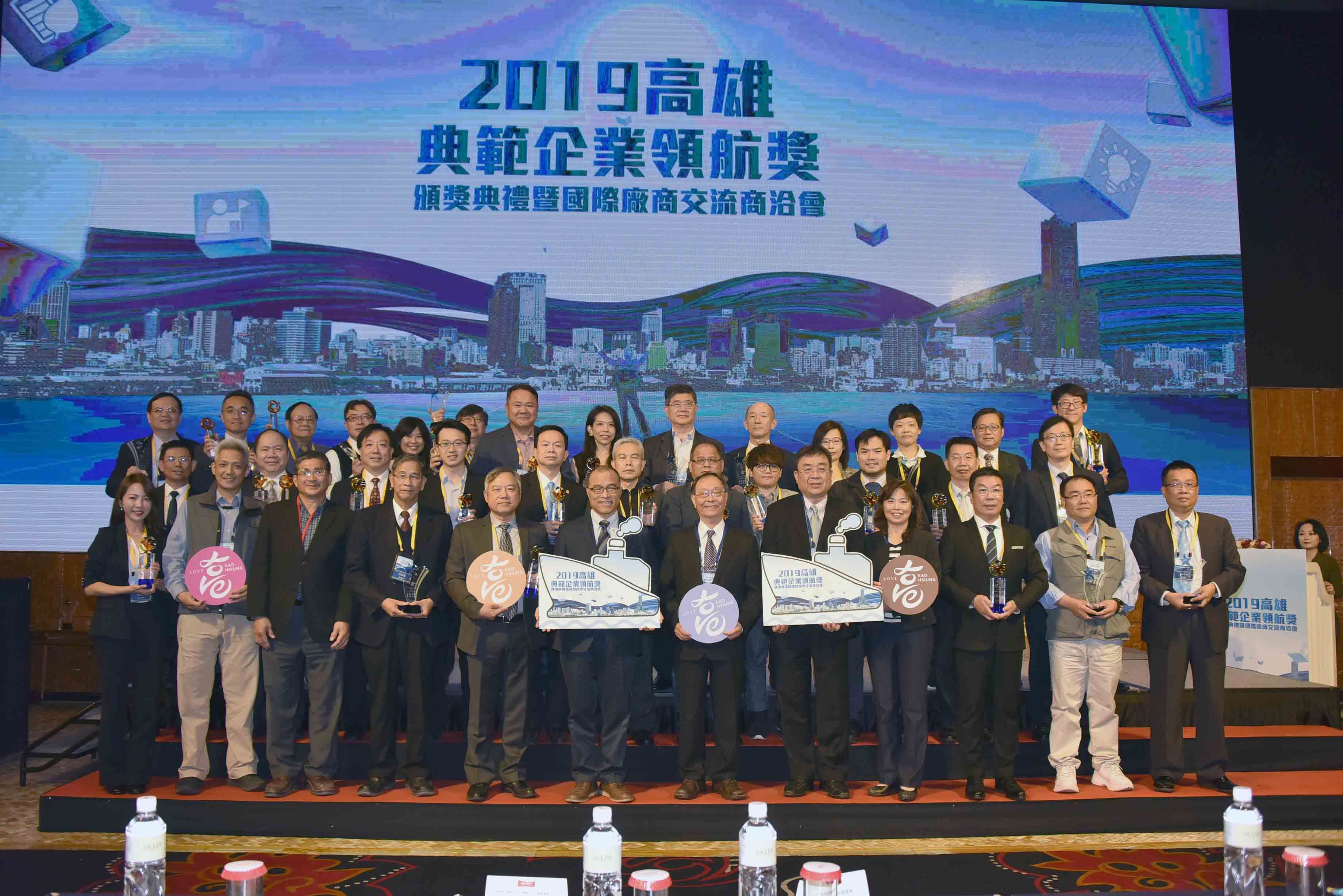 高雄典範企業領航獎頒獎  葉匡時肯定在地業者卓越經營...