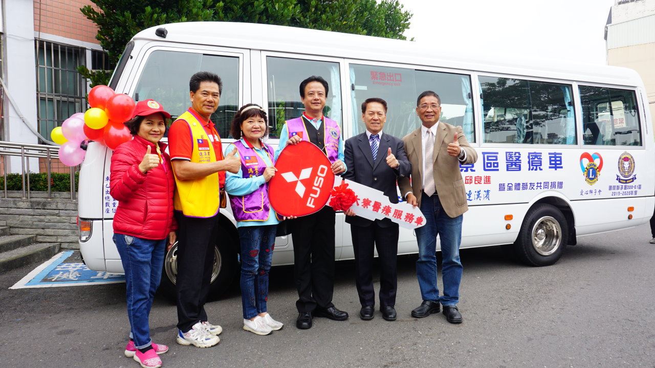 國際獅子會發揮大愛  捐贈高雄大寮醫療服務車...