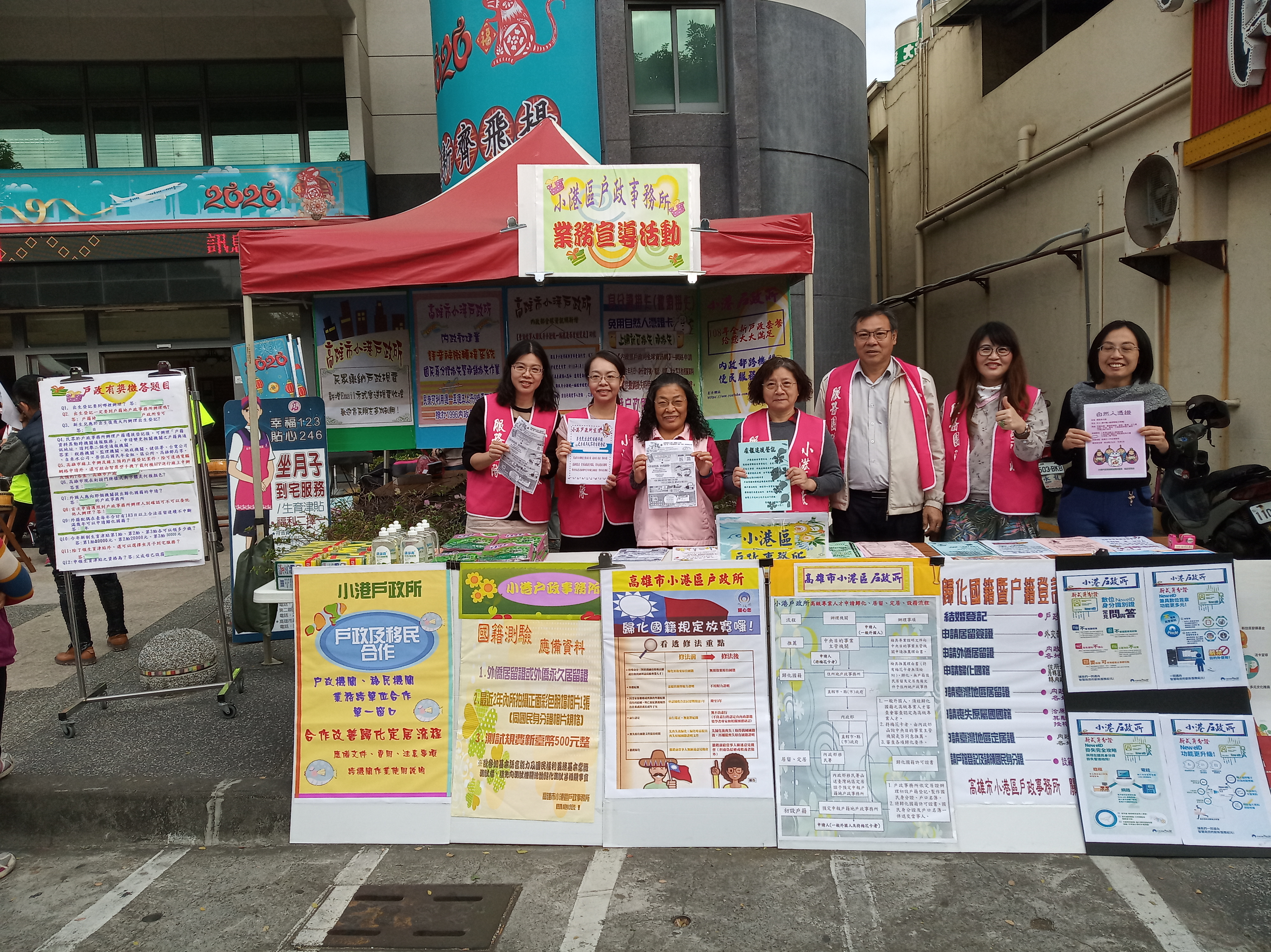高雄小港戶政所鼠來寶  新春送上滿滿幸福...