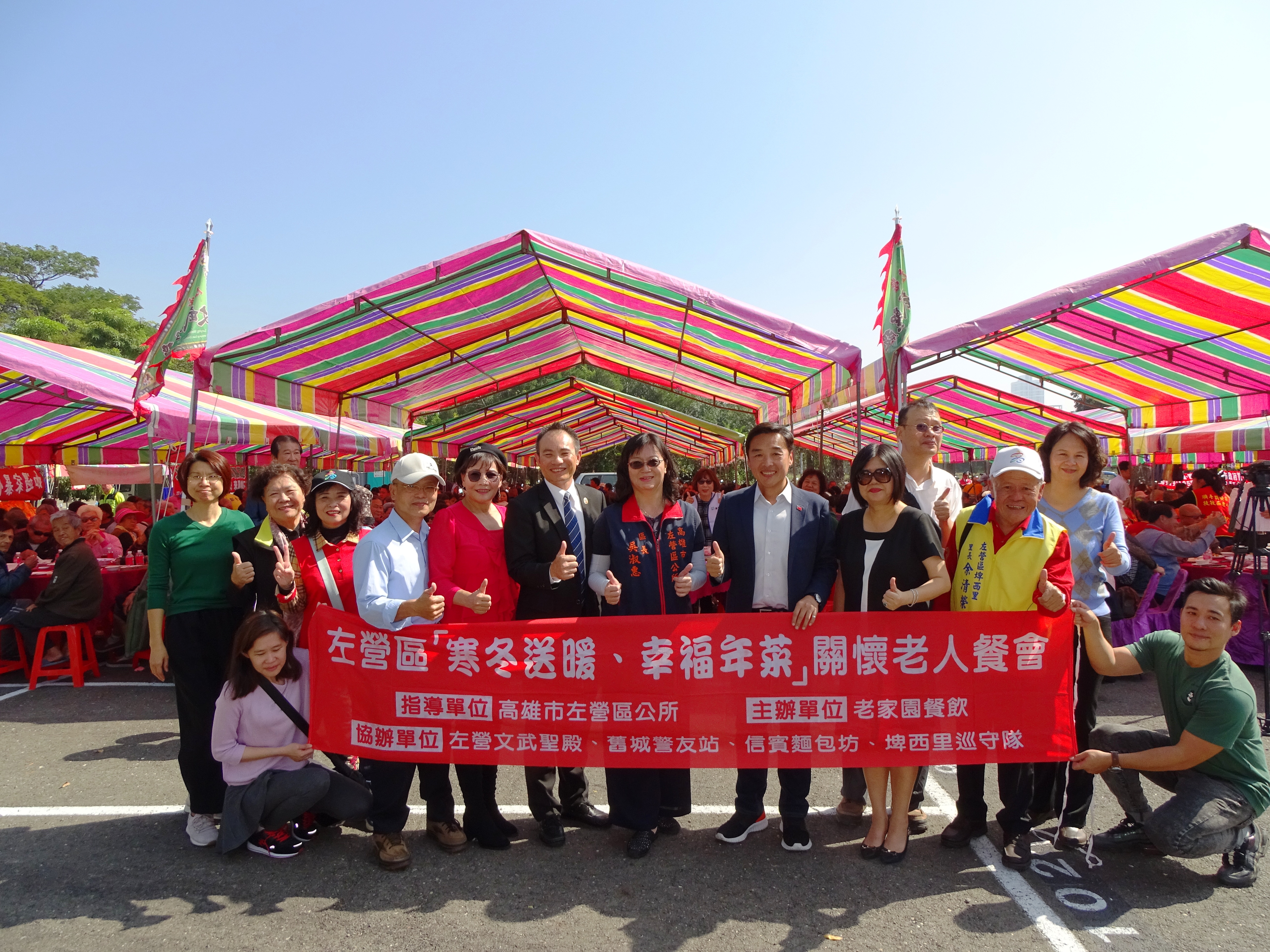 高雄左營公益尾牙  溫馨送暖弱勢族群...