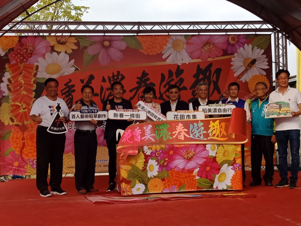 高雄美濃花海彩繪大地  攜手旗美戶政便民宣導...