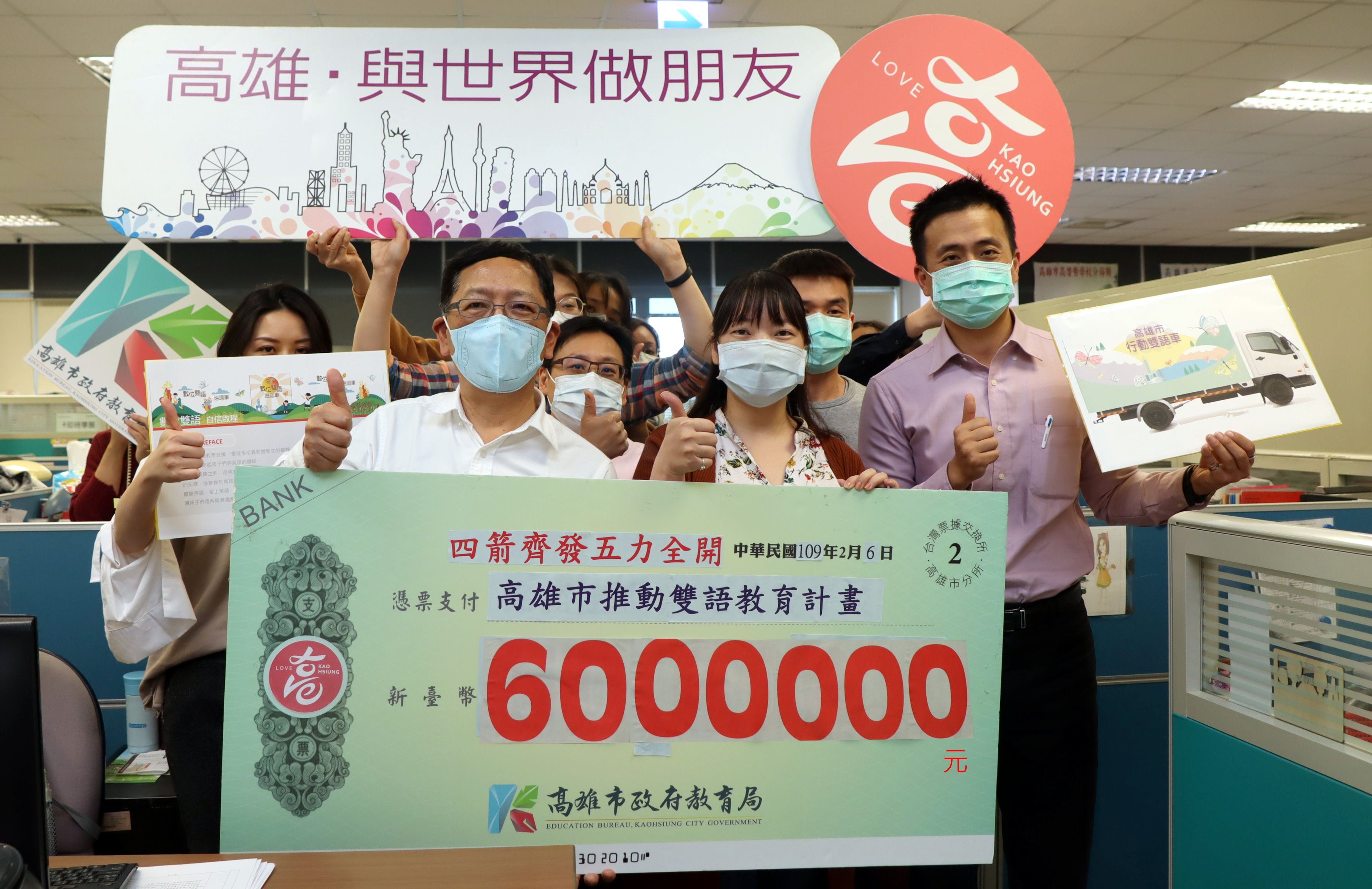 捐助高雄雙語教育  小市民慷解六佰萬元定存...