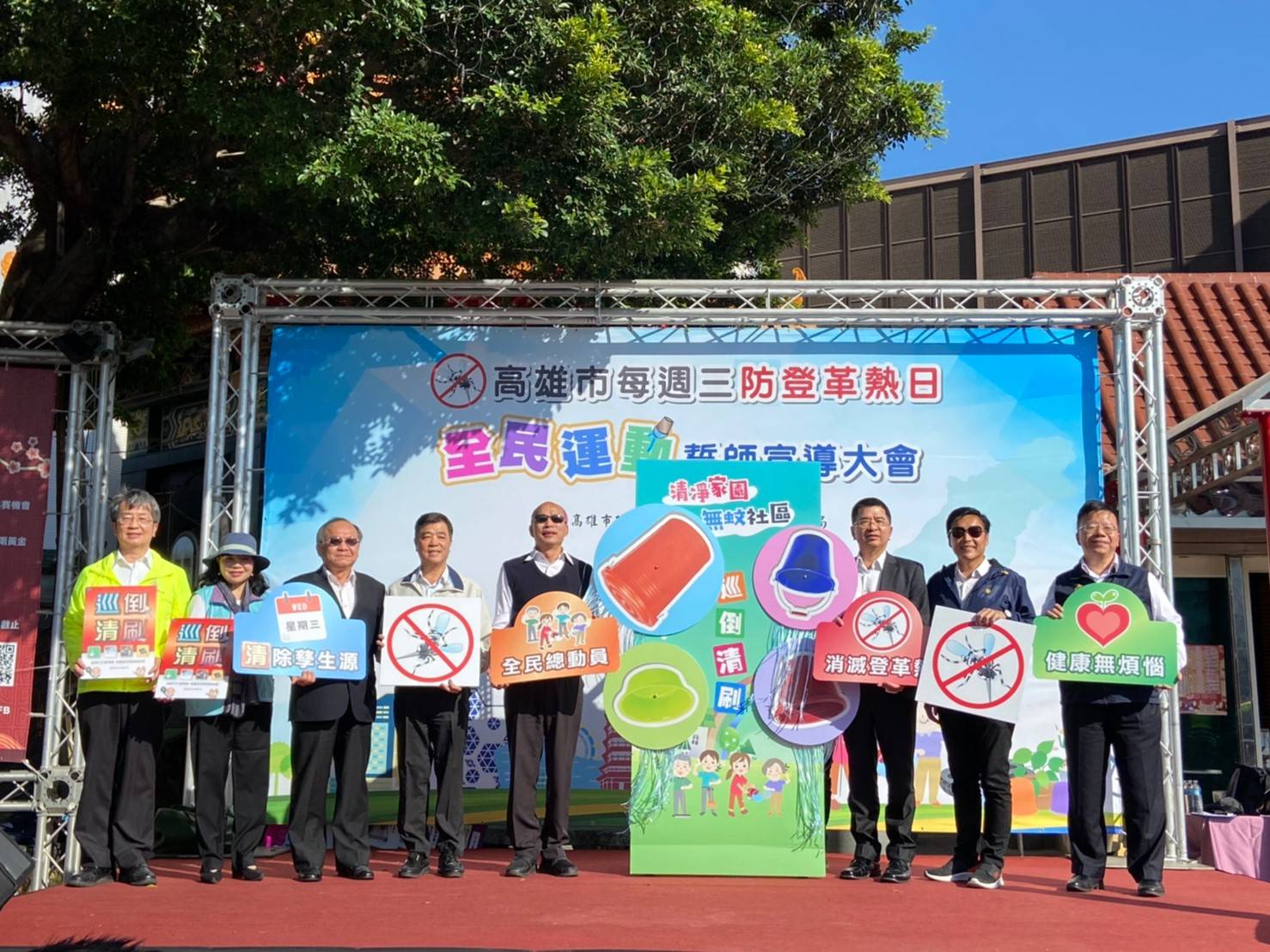 高市「防登革熱日」全民運動  誓師大會展現防疫決心...