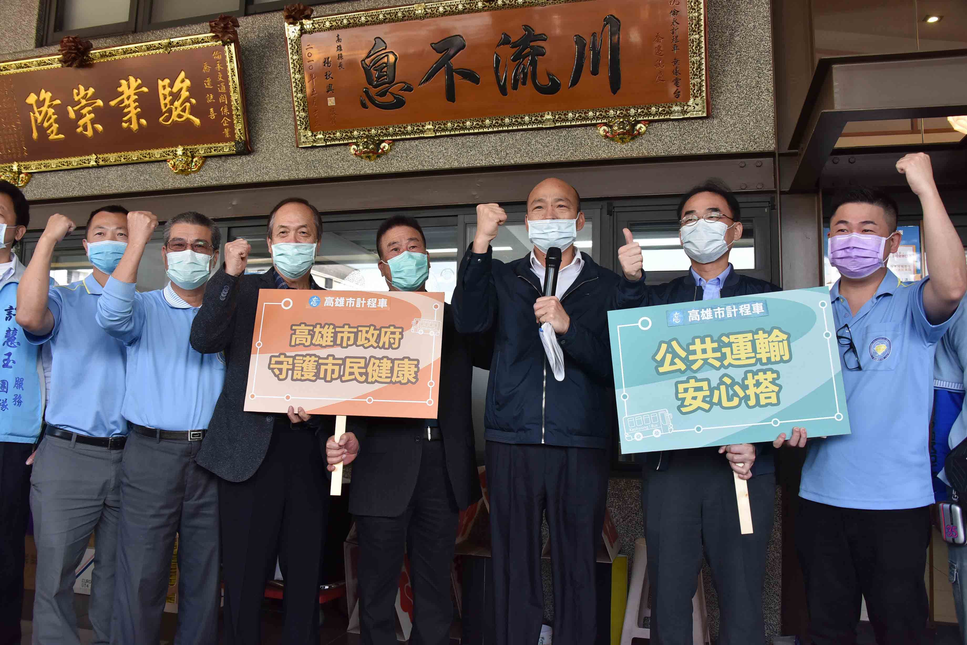 高市落實計程車防疫措施 韓國瑜訪視車隊守護市民健康 