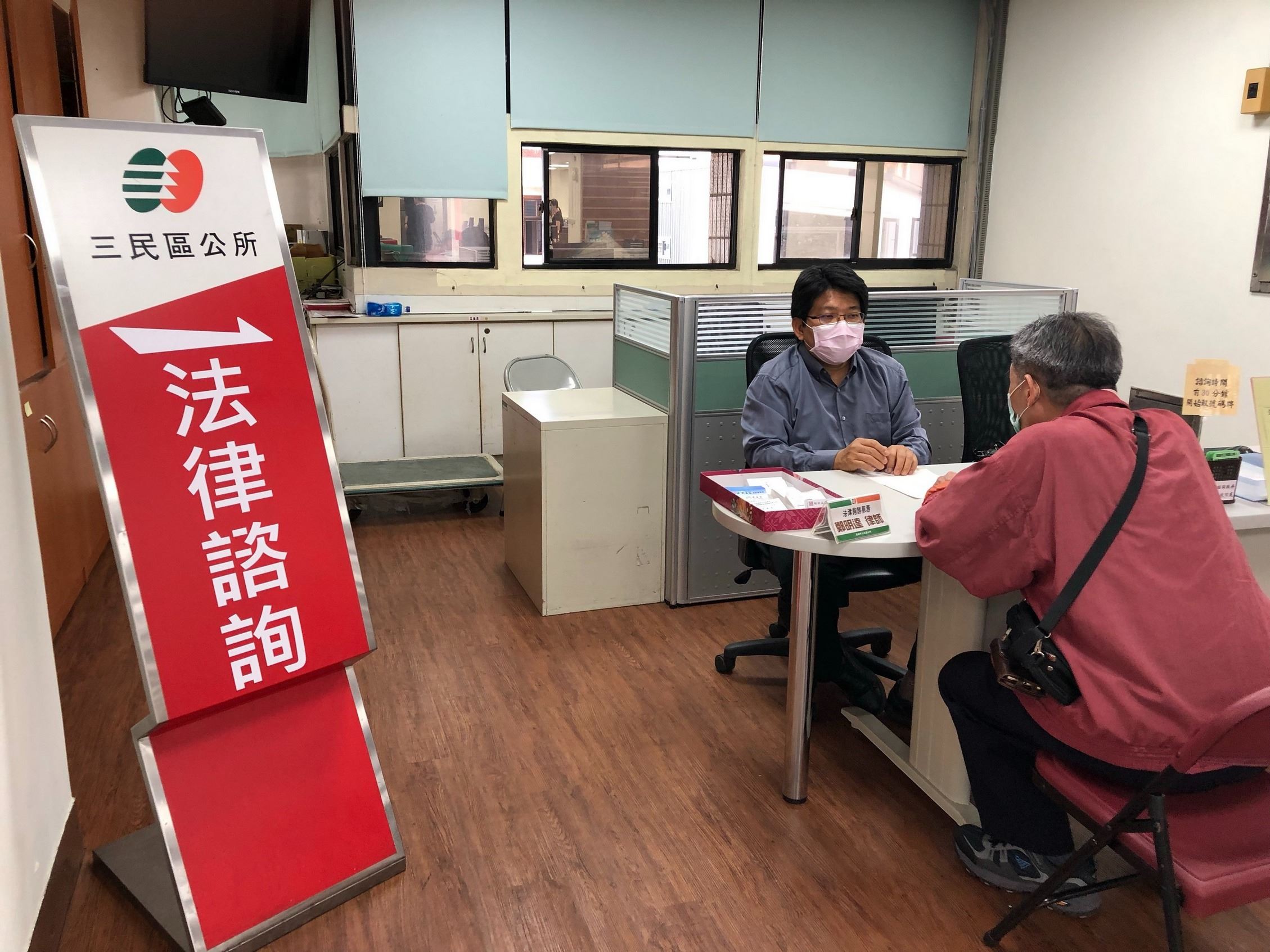高市擴大為民服務  三民區公所提供免費法律諮詢...
