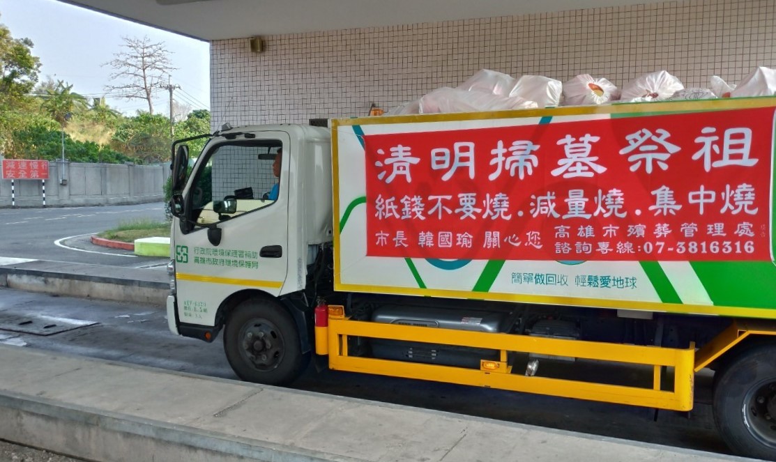 高市「清明節紙錢集中燒」  3/28起便民服務正式開跑...