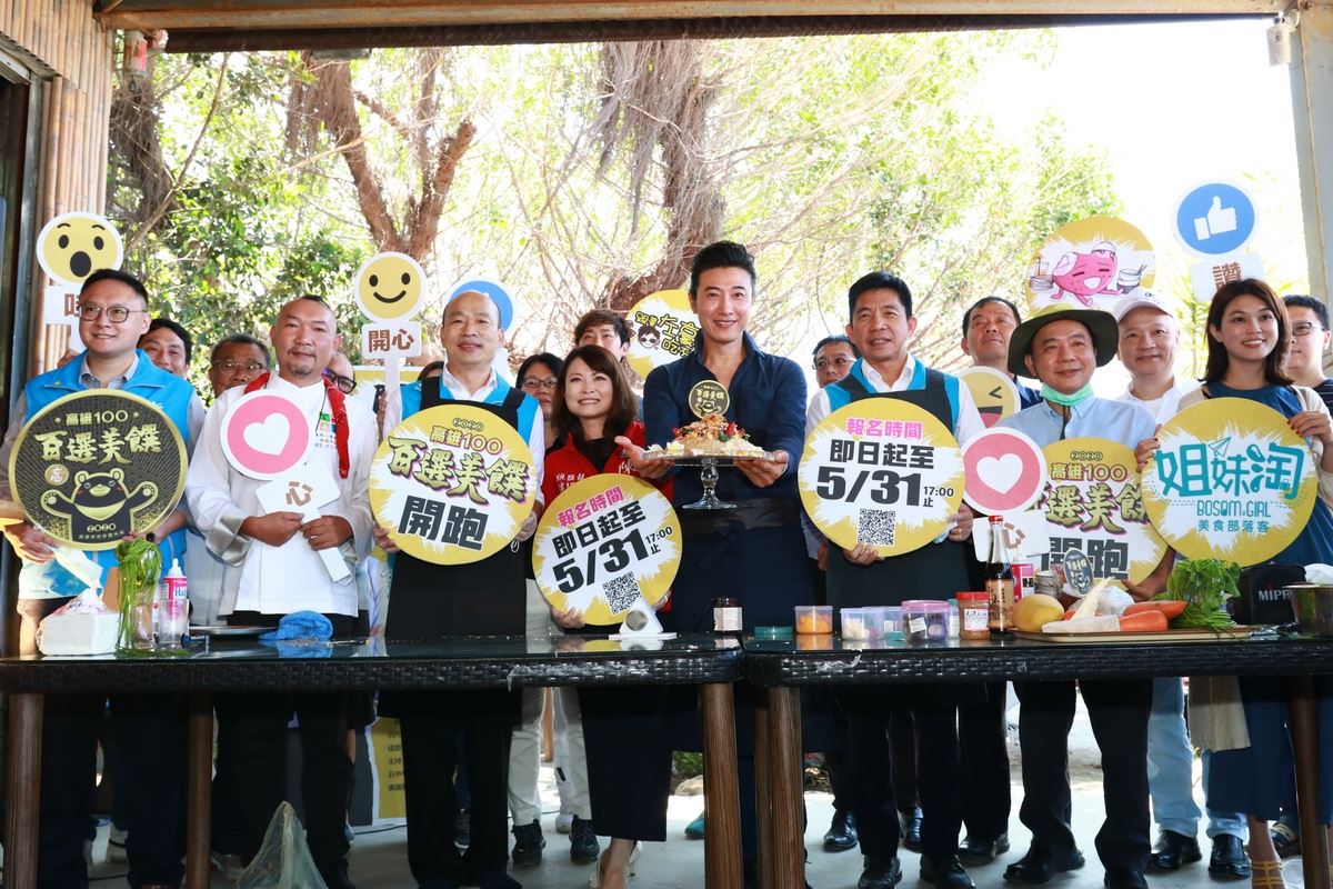 「高雄100百選美饌」活動  5/8起正式開跑...