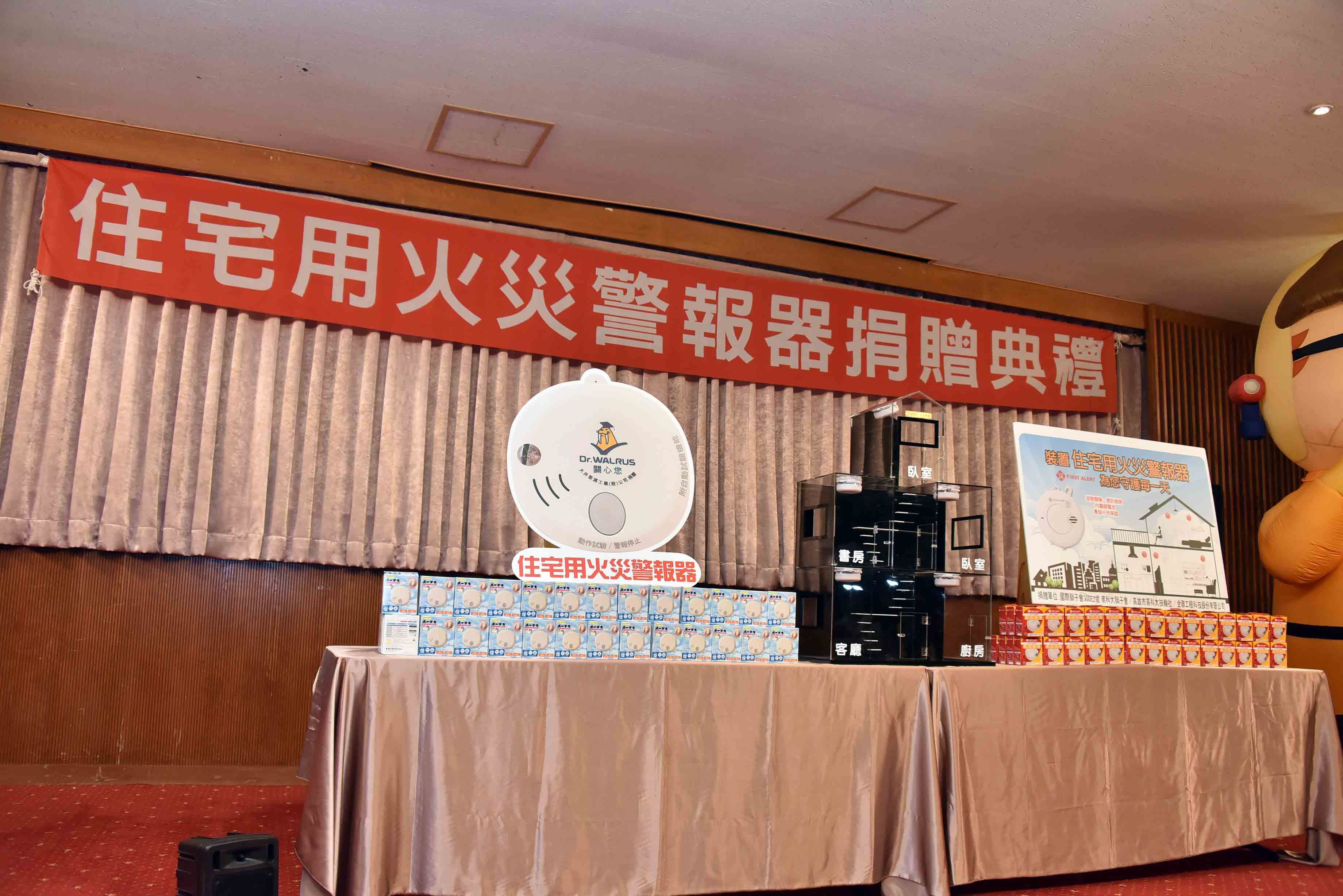 高市獲贈住宅用火災警報器  韓國瑜致謝並推廣安裝...