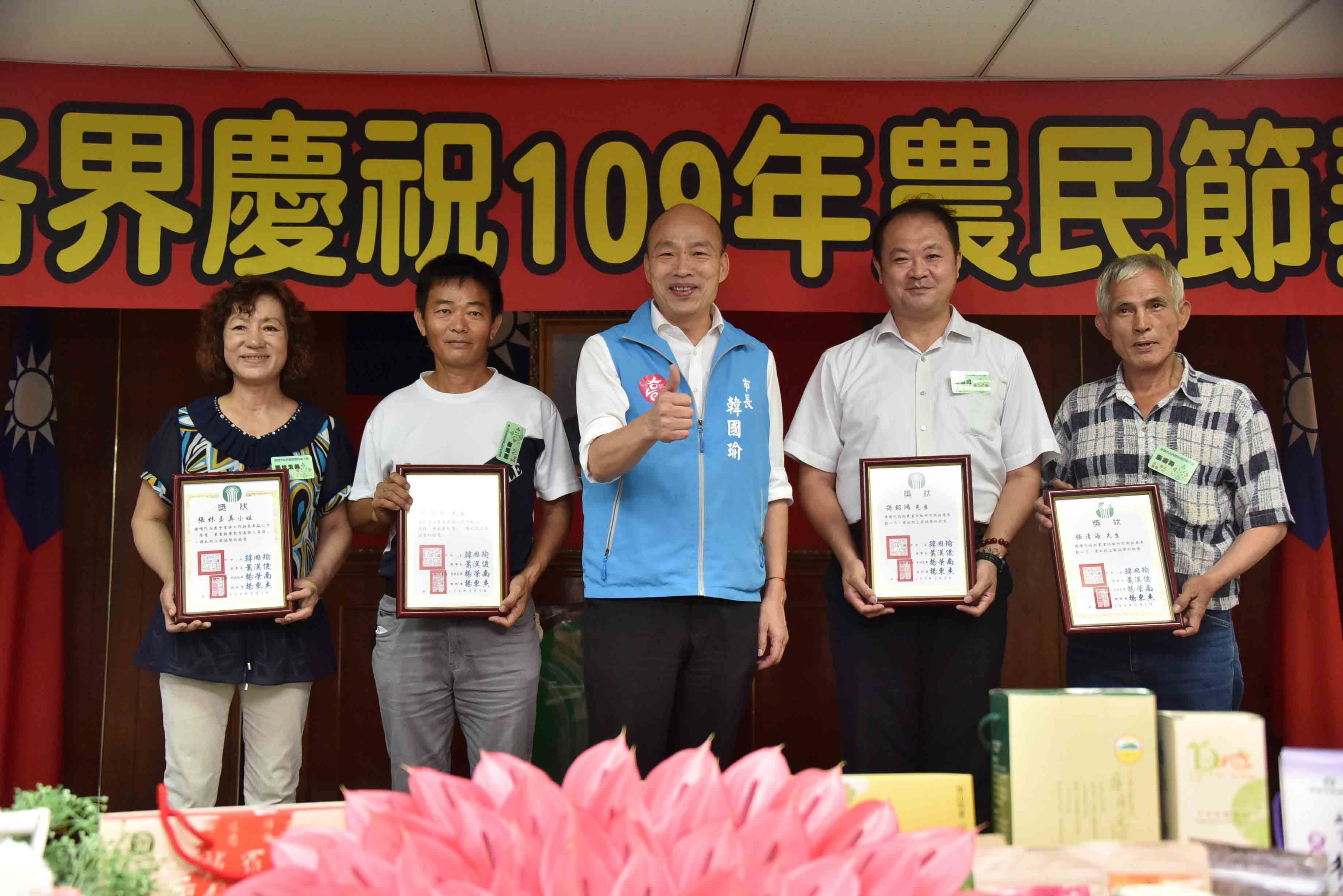 高市農民節表彰大會  韓國瑜肯定農民辛勞付出...