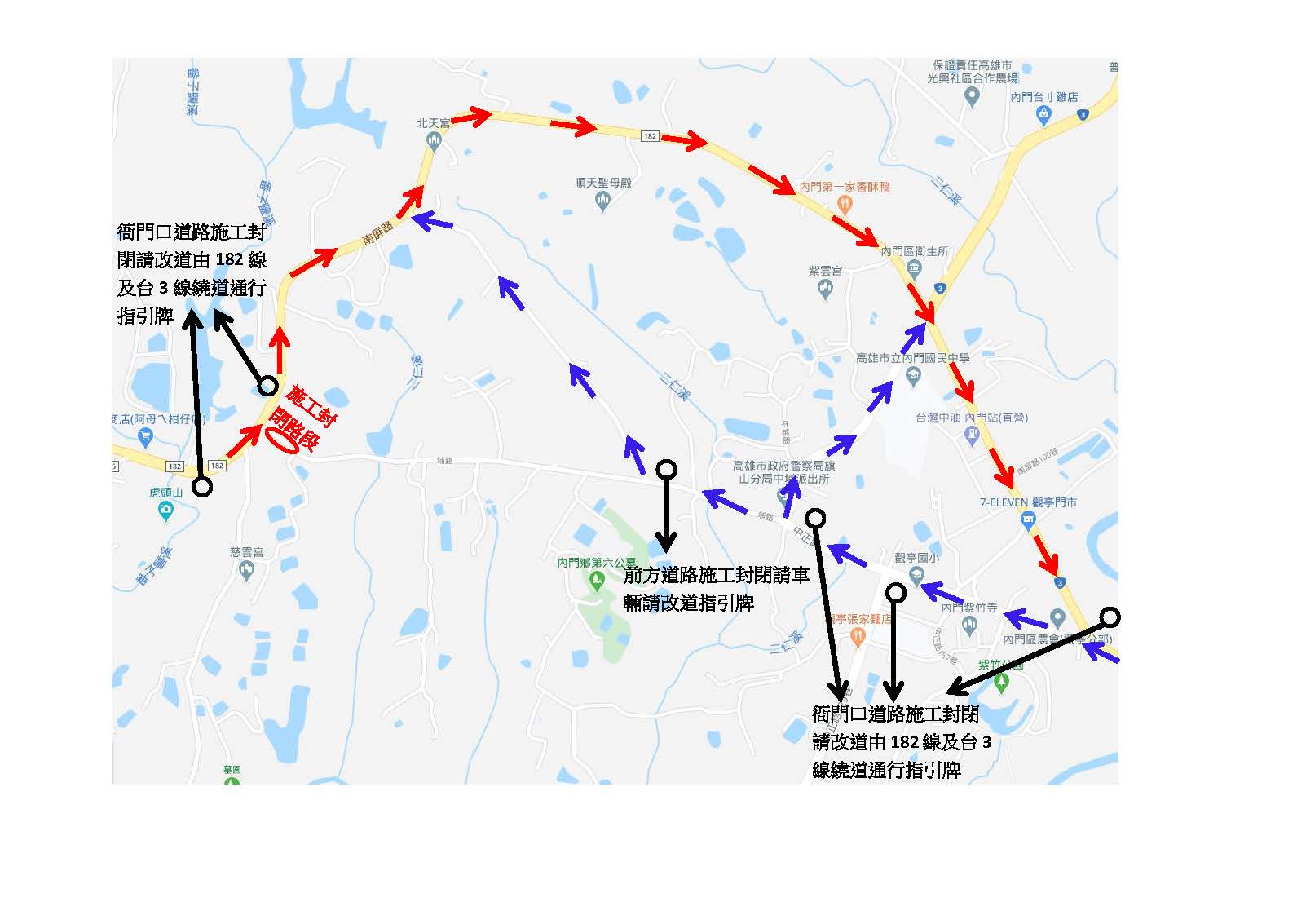 高市內門區中埔里衙門口西段  道路拓寬工程動工...