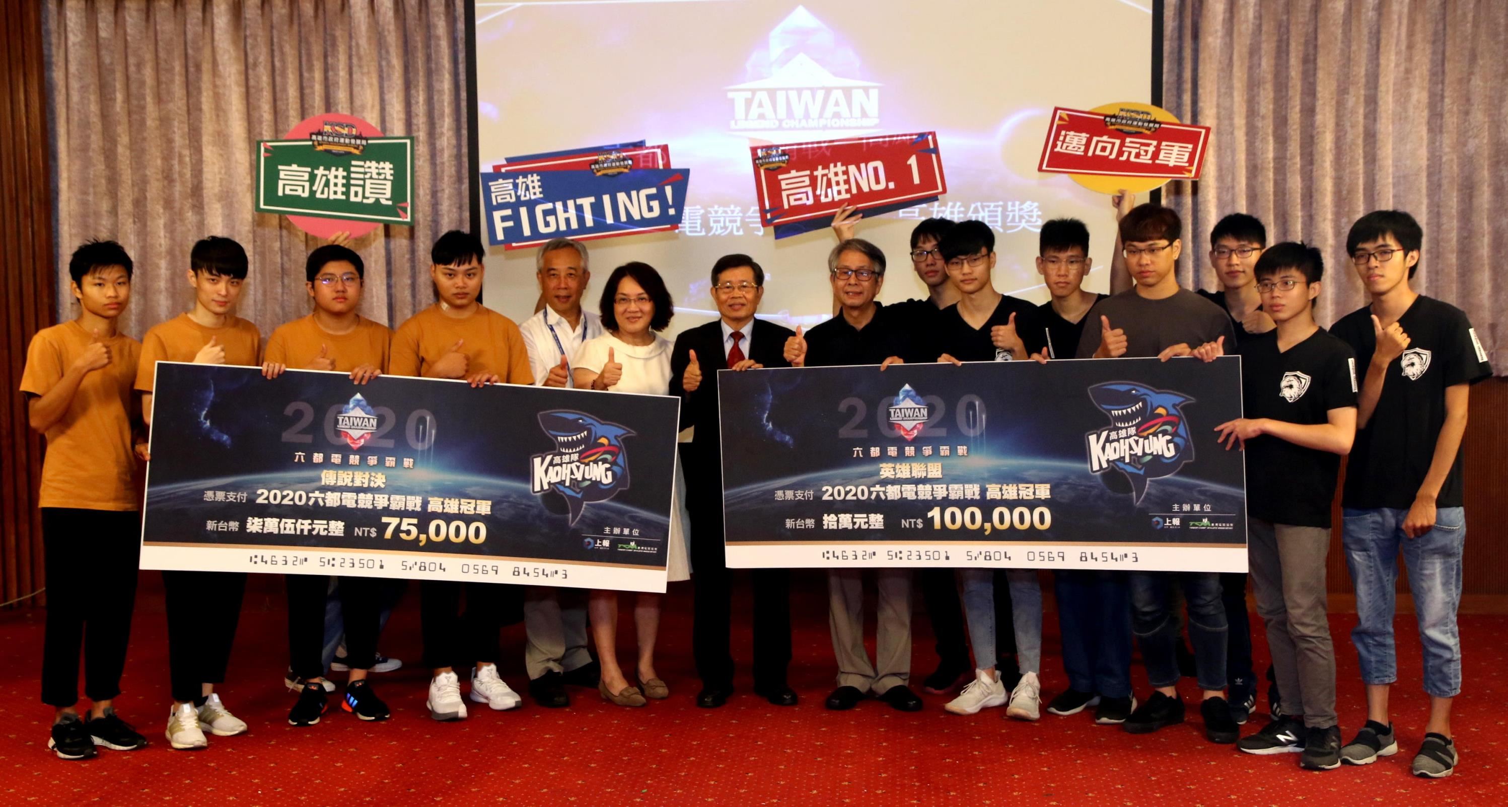 2020六都電競爭霸戰　 高雄代表隊出爐...