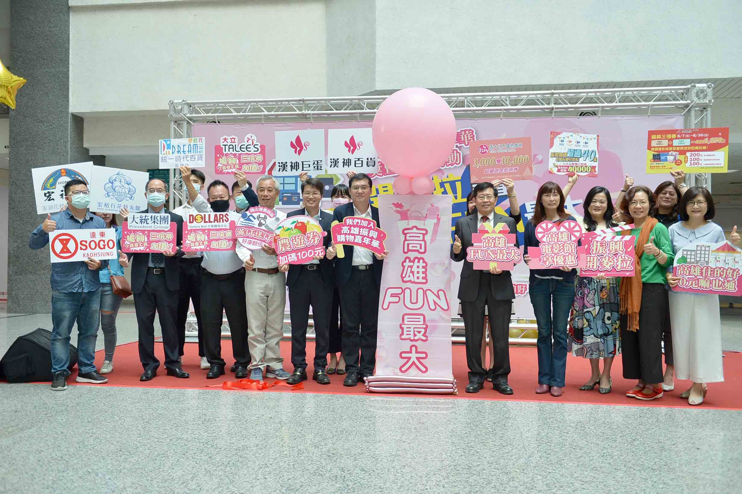 FUN大荷包抽百萬汽車  楊明州邀民眾來高雄消費登錄發票抽豪禮