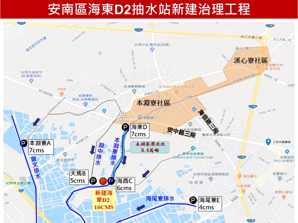 市府爭取治理經費  解決本淵寮積淹水問題