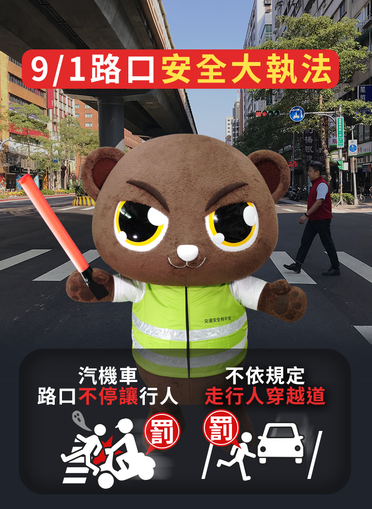 高市因應9月開學季  實施路口安全大執法...