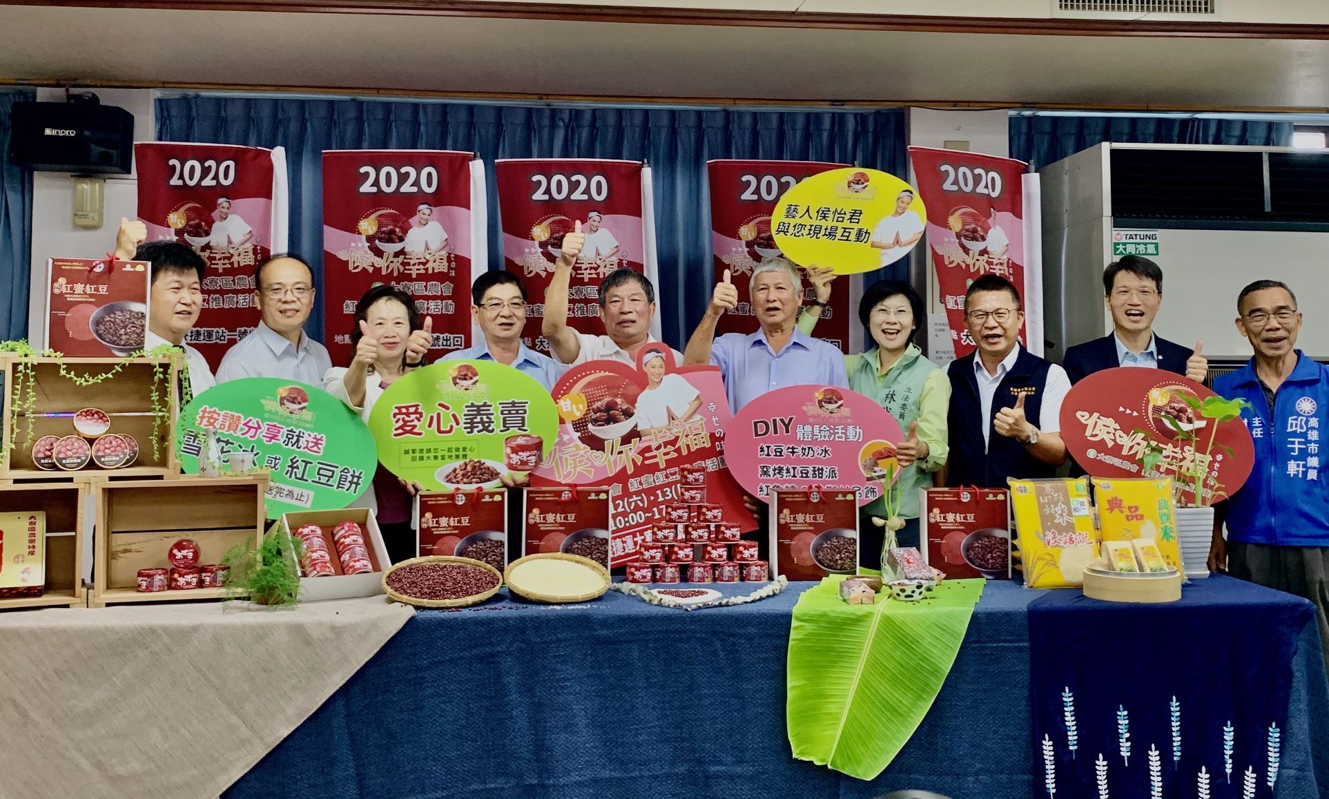 高市「2020侯你幸福-大寮紅蜜紅豆推廣活動」  9/12起熱鬧登...