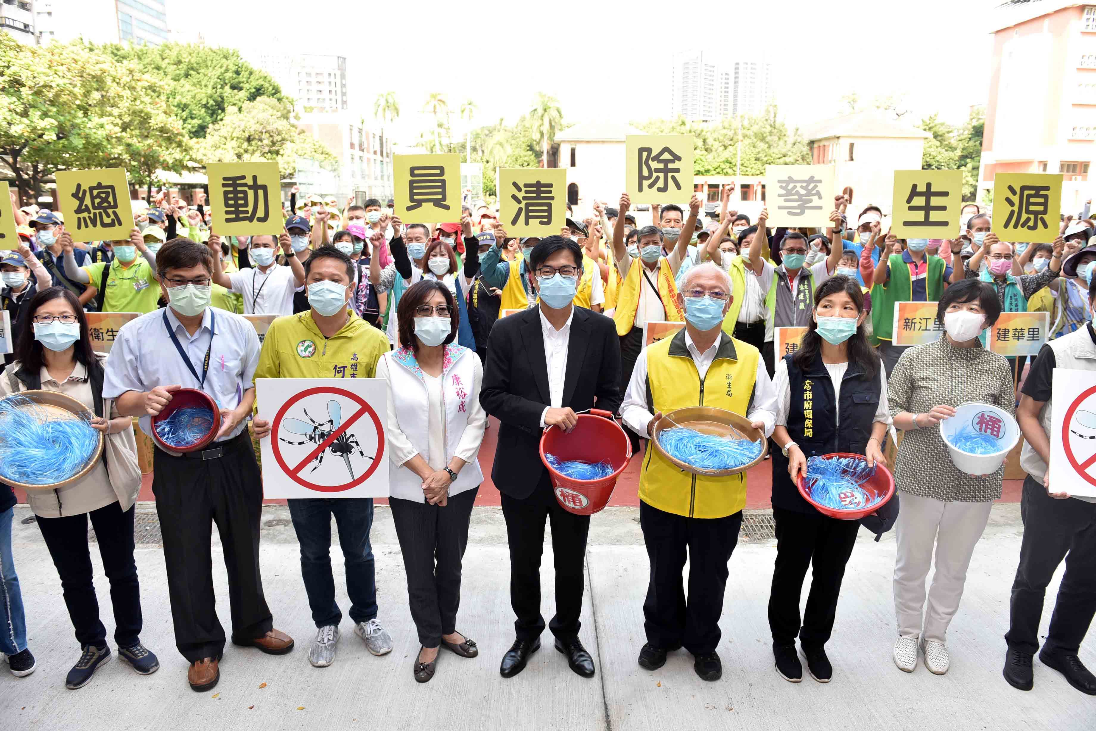 高市實施登革熱大掃蕩  陳其邁率隊維持本土零個案...