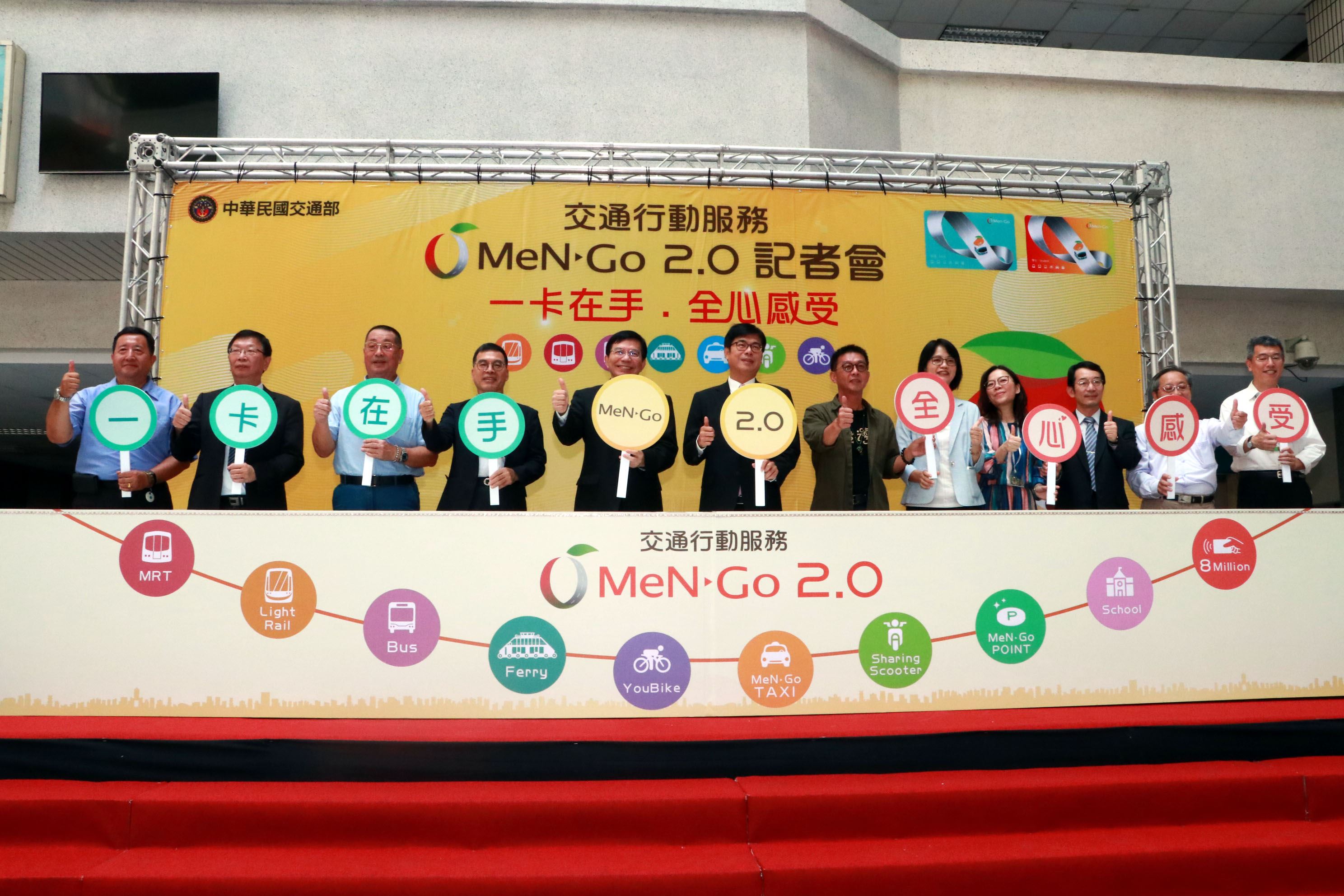 高市MeN Go 2.0服務再升級　 陳其邁：結合智慧城市建構更便...