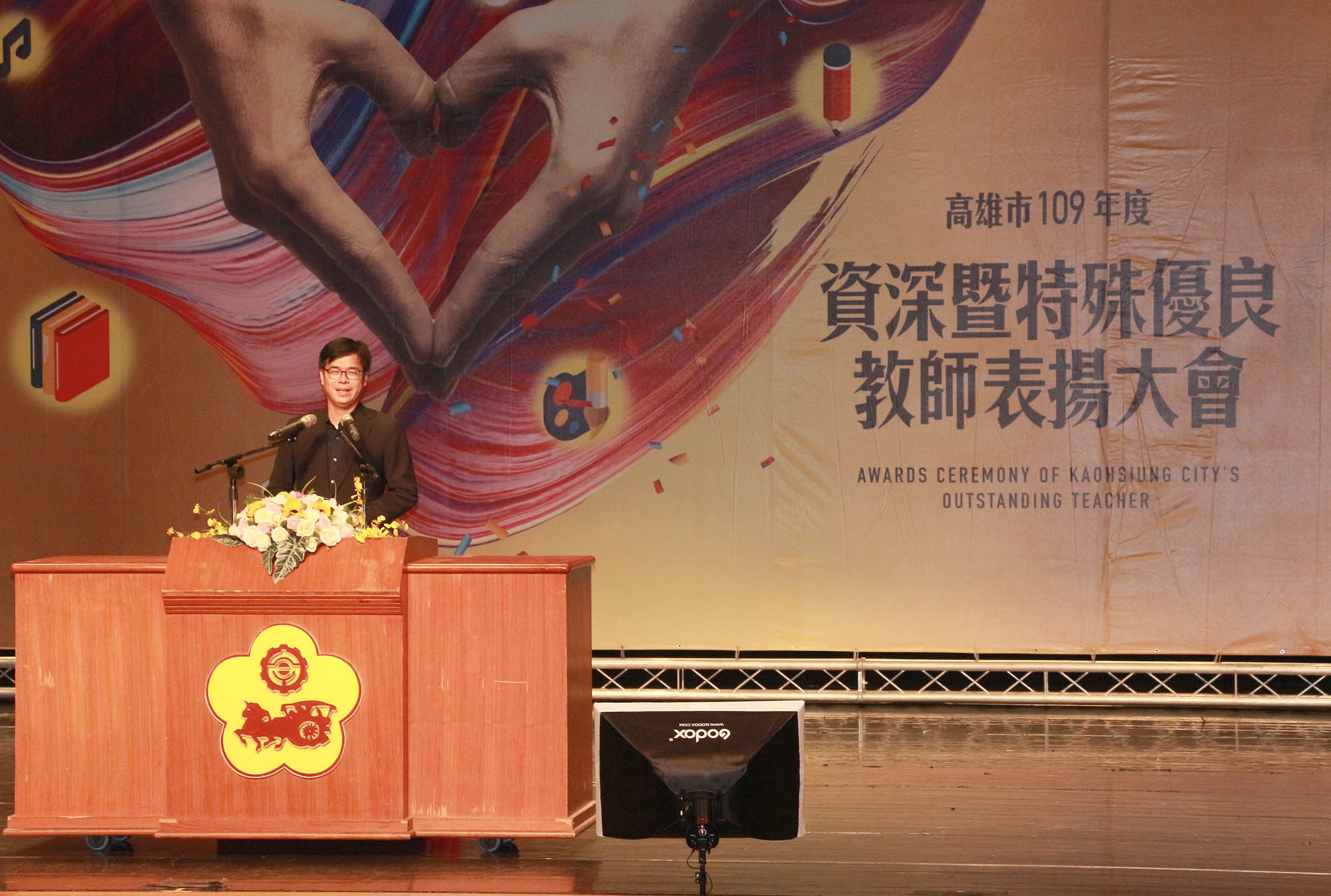 高市表揚資深優良教師  陳其邁:感謝無私無我奉獻...