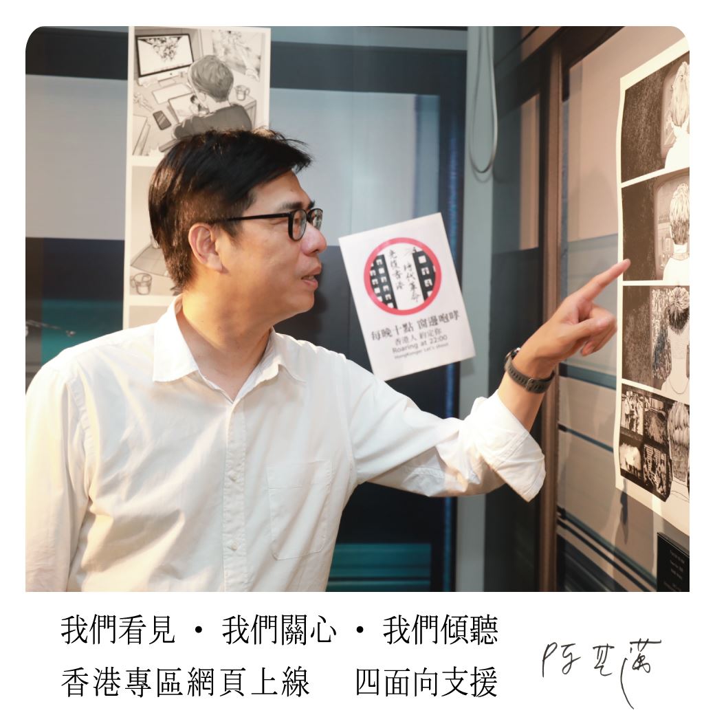 高雄響應撐香港政策  「香港專區」網頁正式上線