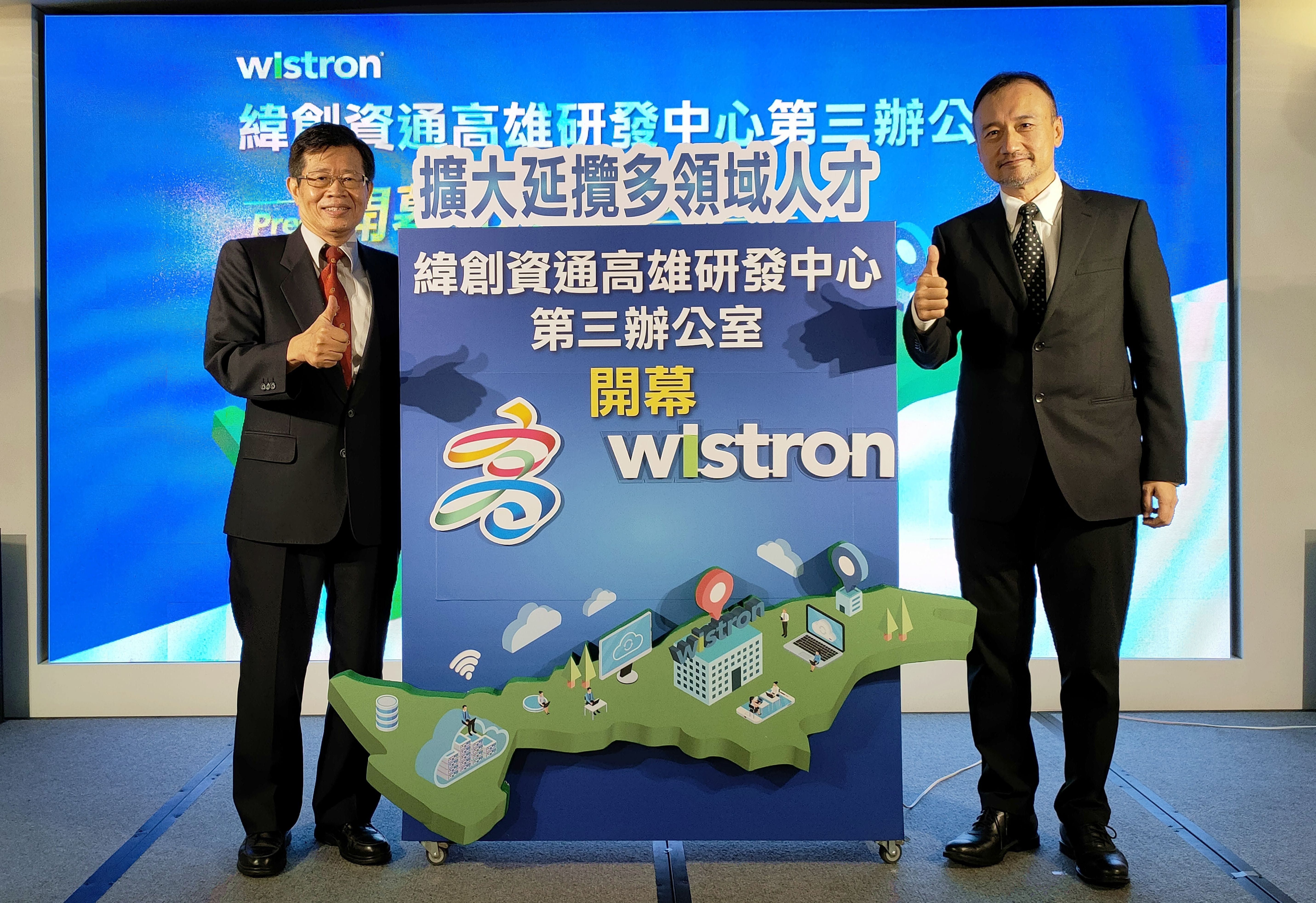 搶攻AIoT新藍海　 緯創資通加碼投資高雄...