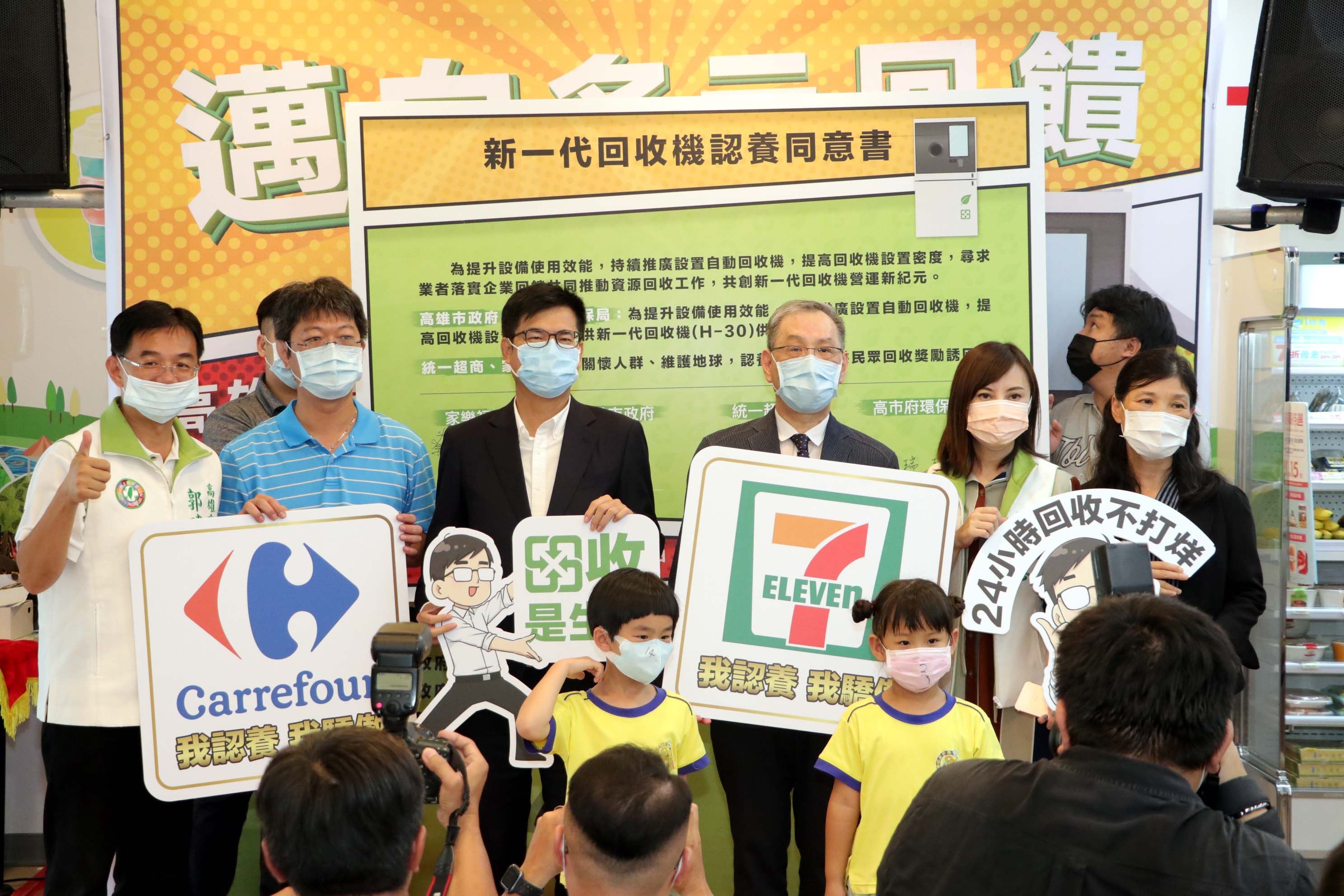 高市第三代自動資源回收機啟用  陳其邁：回收越多回饋越...