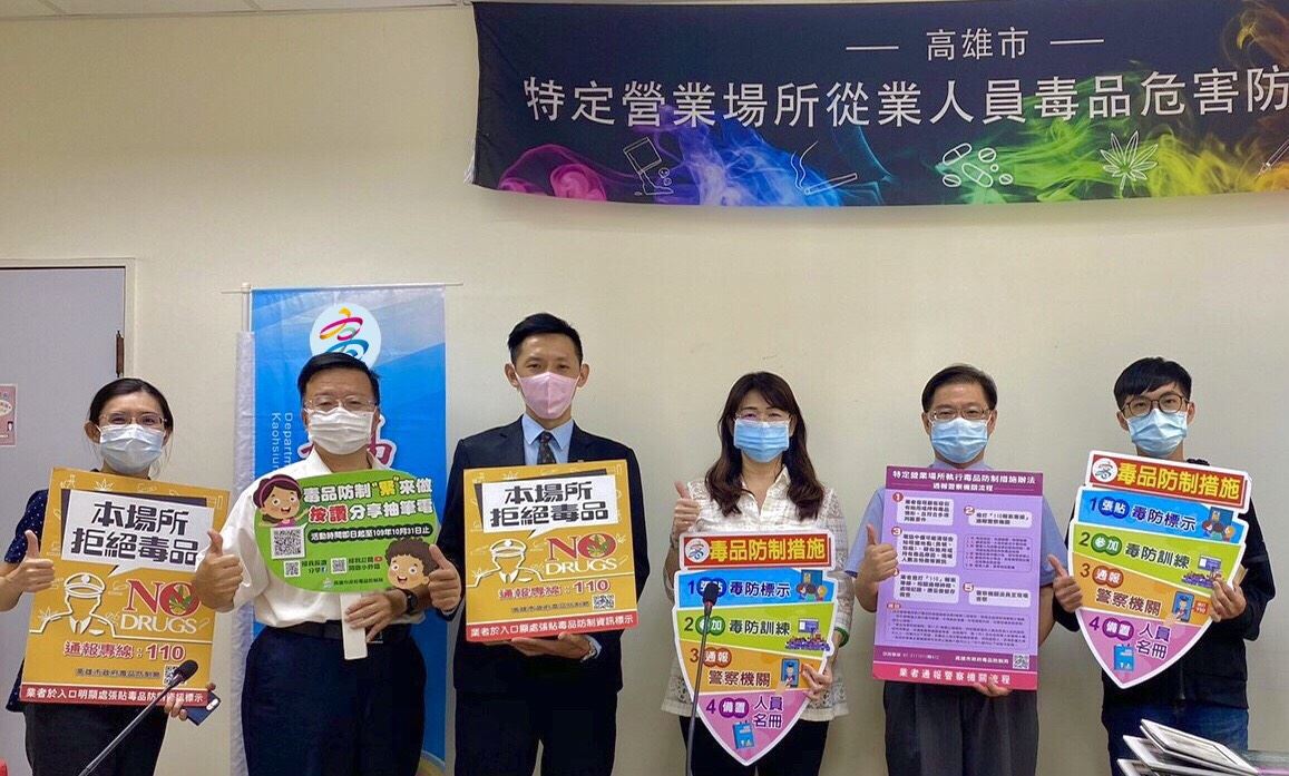 高市特定營業場所人員講習  加強反毒設特營防毒網...