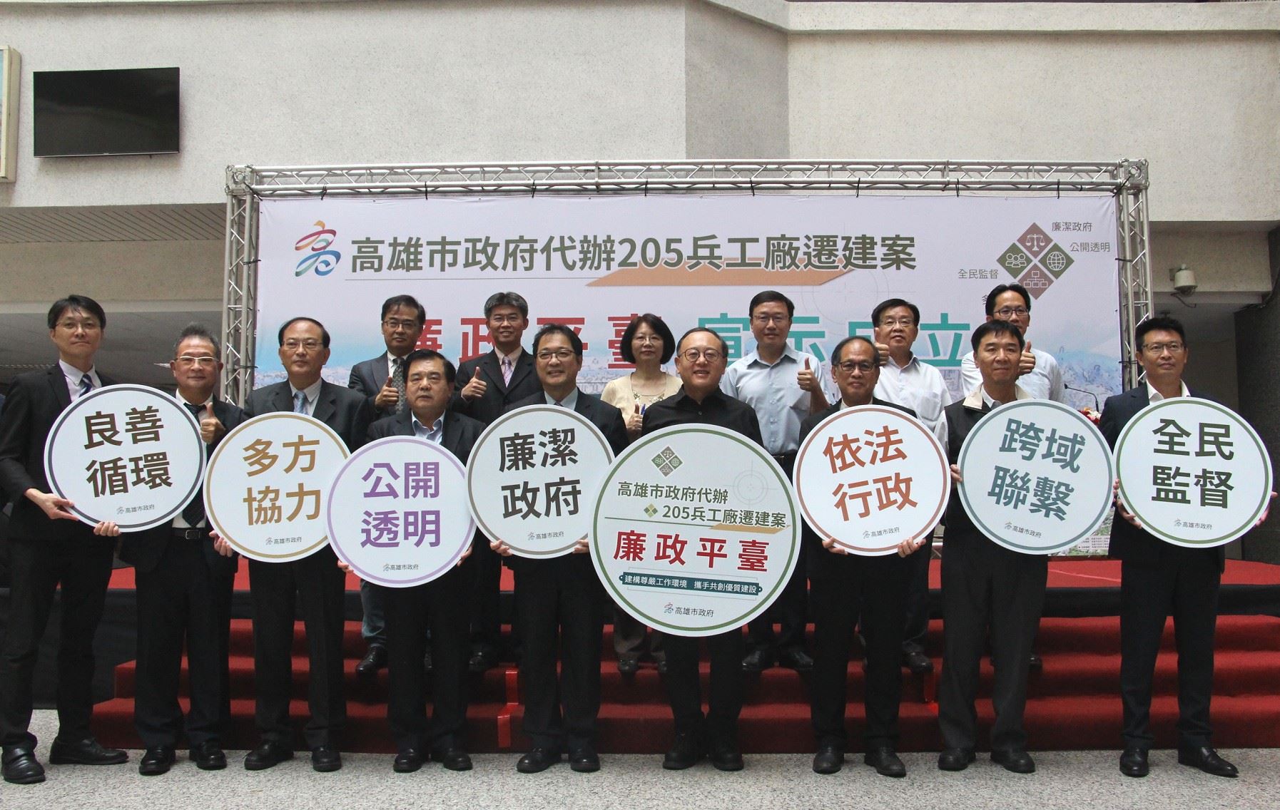 高雄205兵工廠遷建案廉政平台成立  史哲：盼工程如期如質...