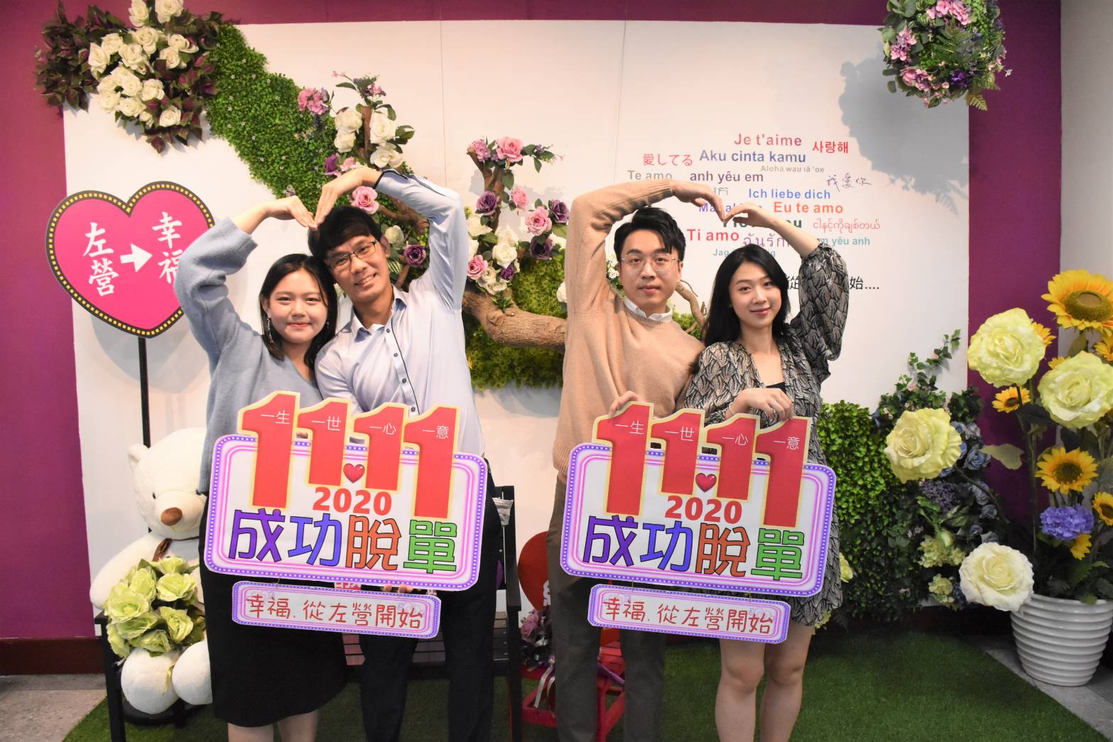 高雄光棍節登記結婚創新高  185對新人成功脫單 ...