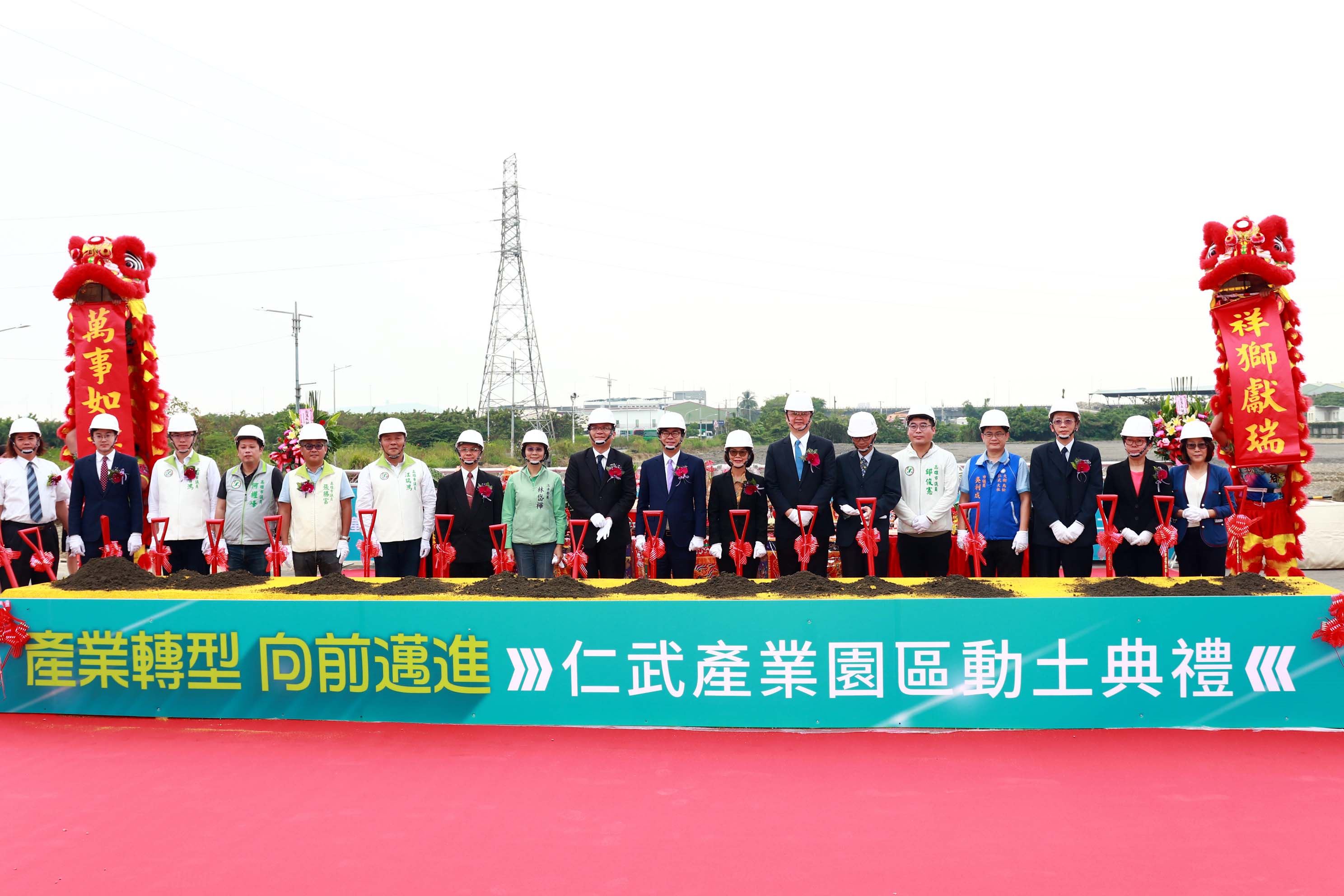 高雄仁武產業園區動土  陳其邁：打造高階製造中心基地