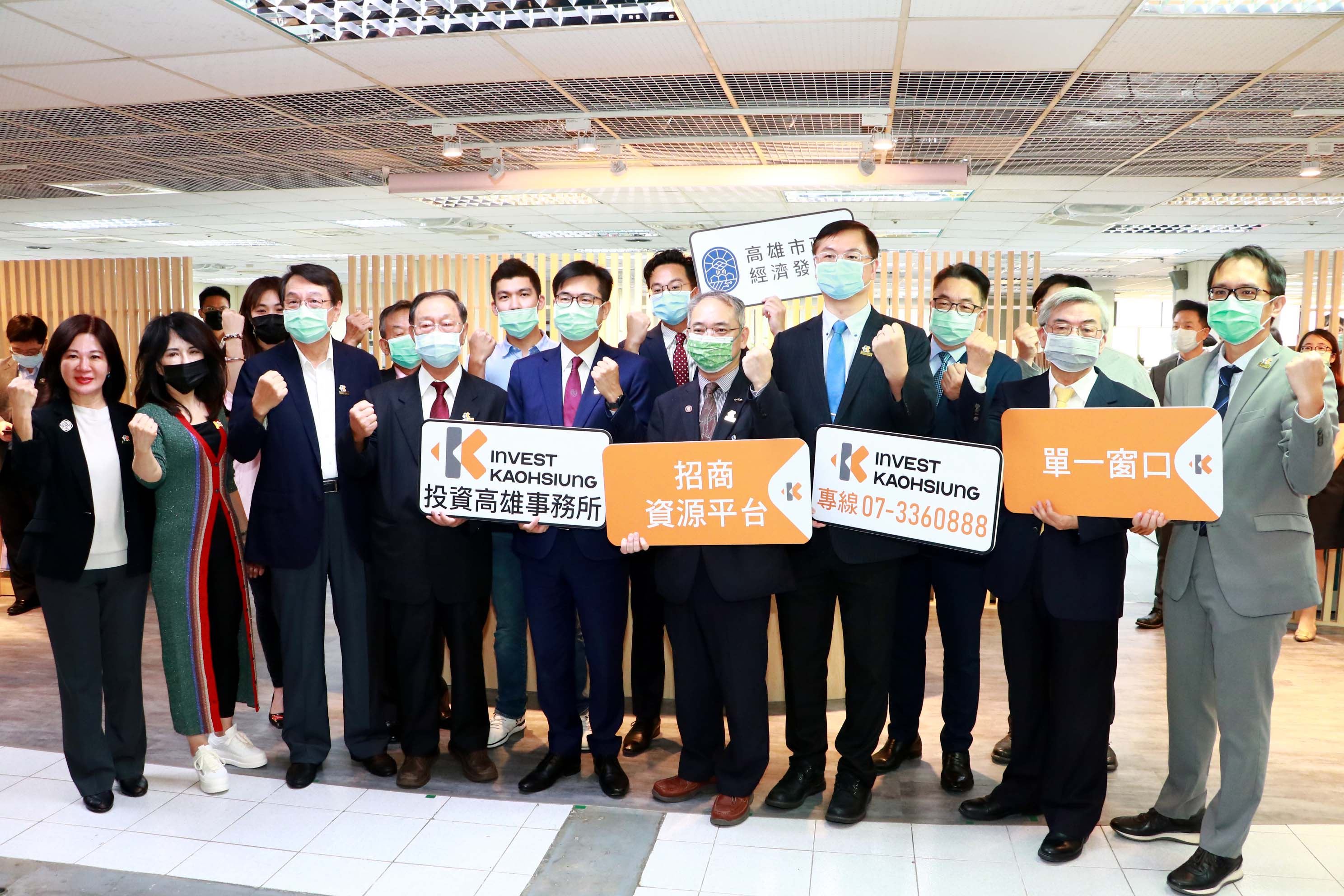 投資高雄事務所揭牌  陳其邁：單一窗口、提供最高效率的...
