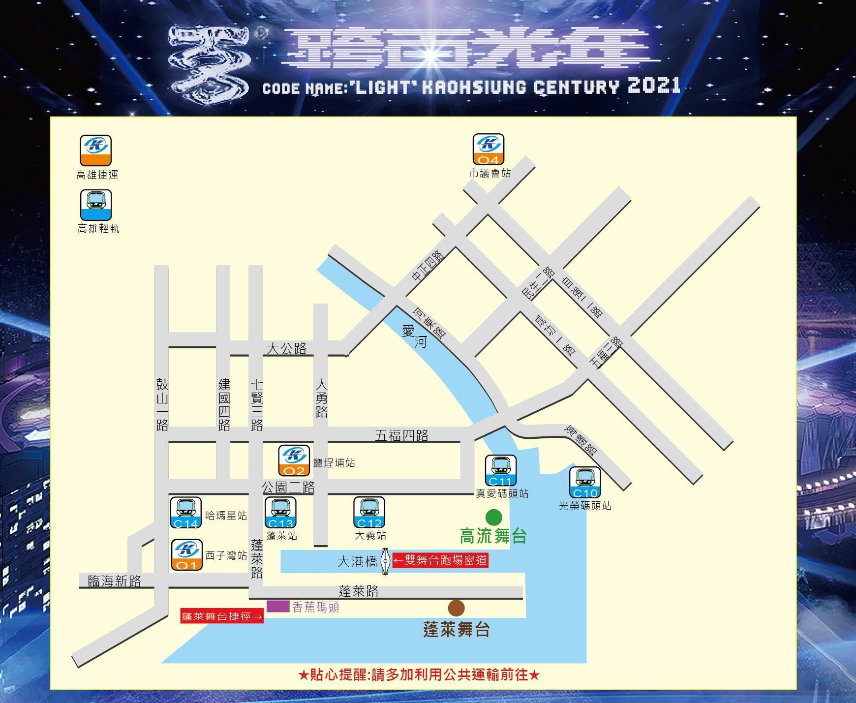 高雄首度跨港市跨年  交通考驗令市府如臨大敵...