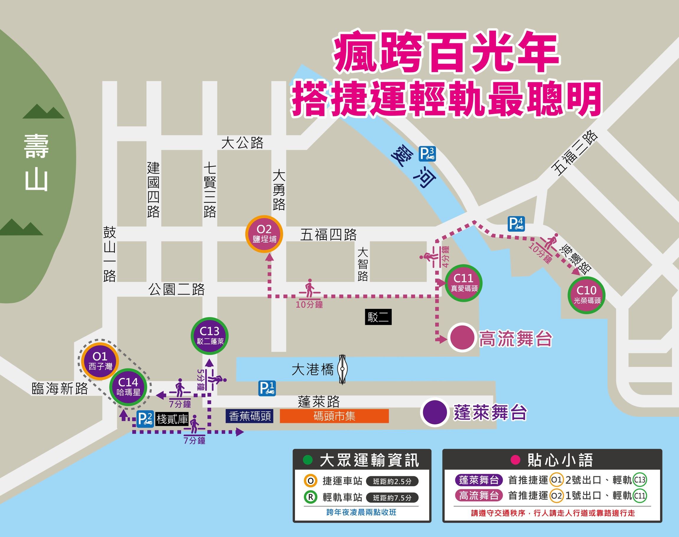高雄跨年搭大眾運輸追光最聰明  戴口罩防疫雄安心...