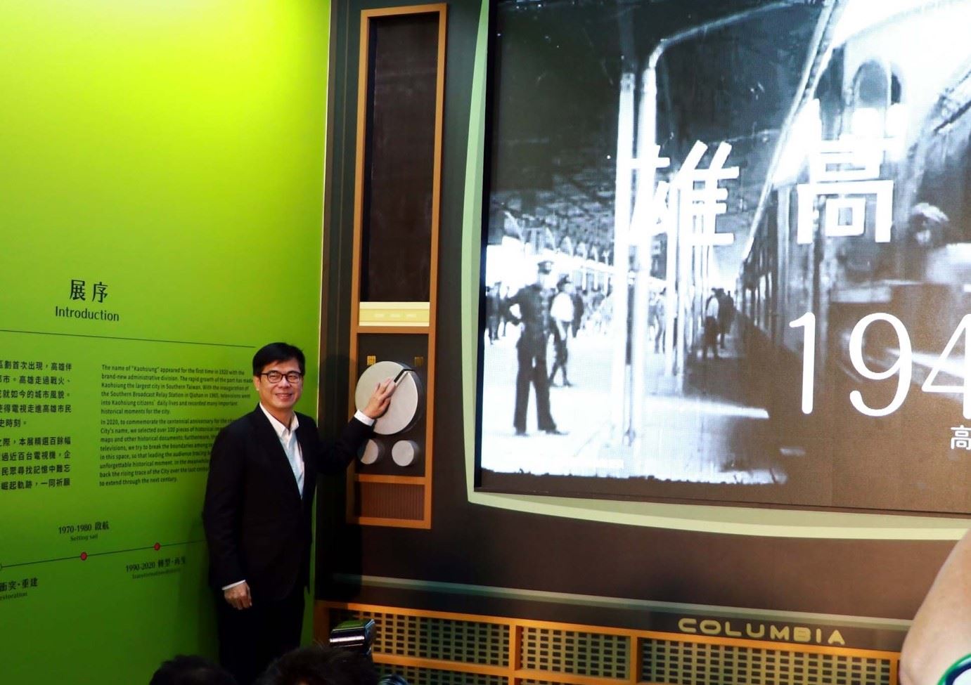 高雄老電視看高雄事特展  陳其邁:人生沒有虛耗、見證城市...